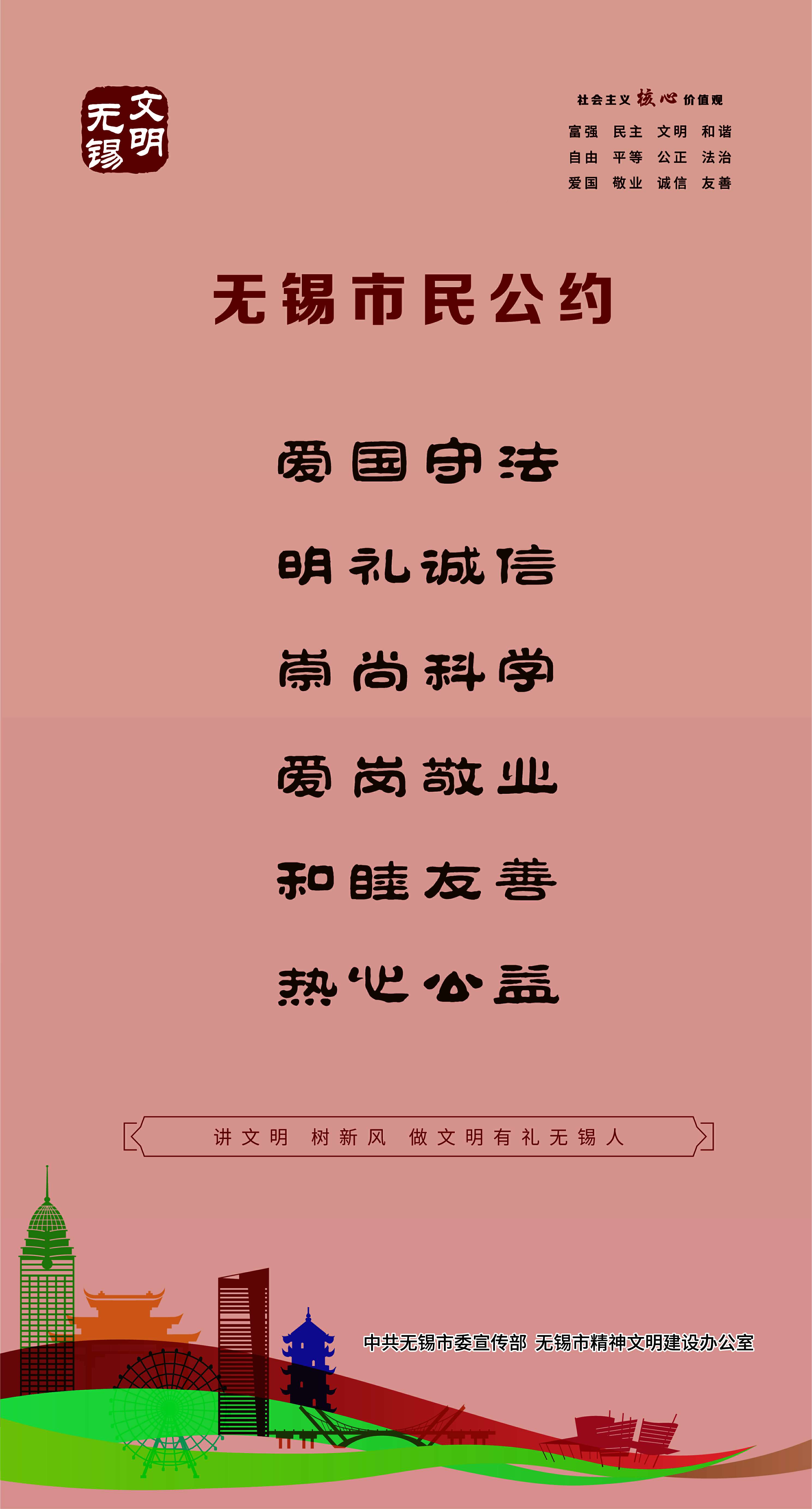 文明海报-03-文明城市创建系列海报之六【图】