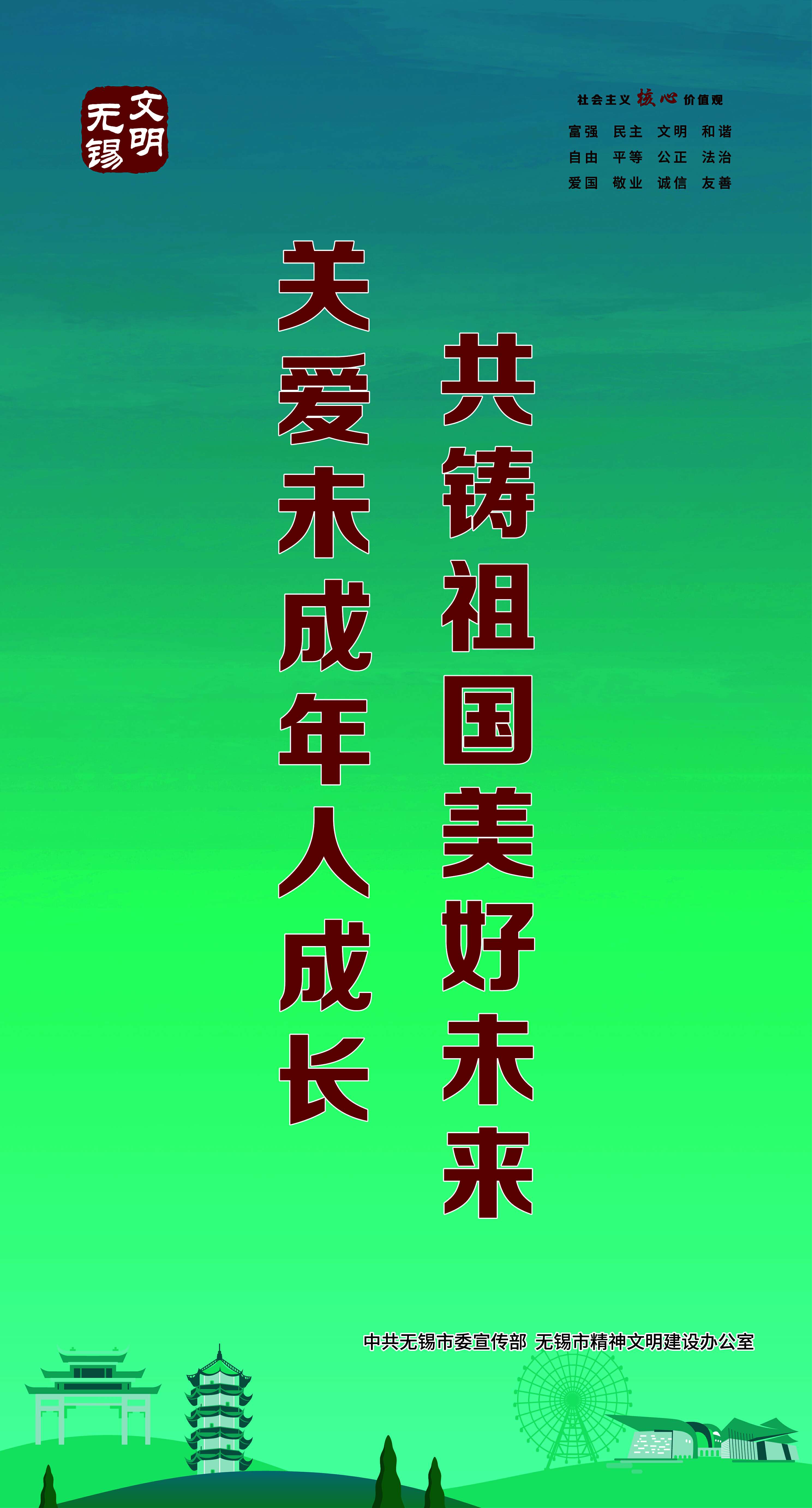 文明海报-04-文明城市创建系列海报之六【图】