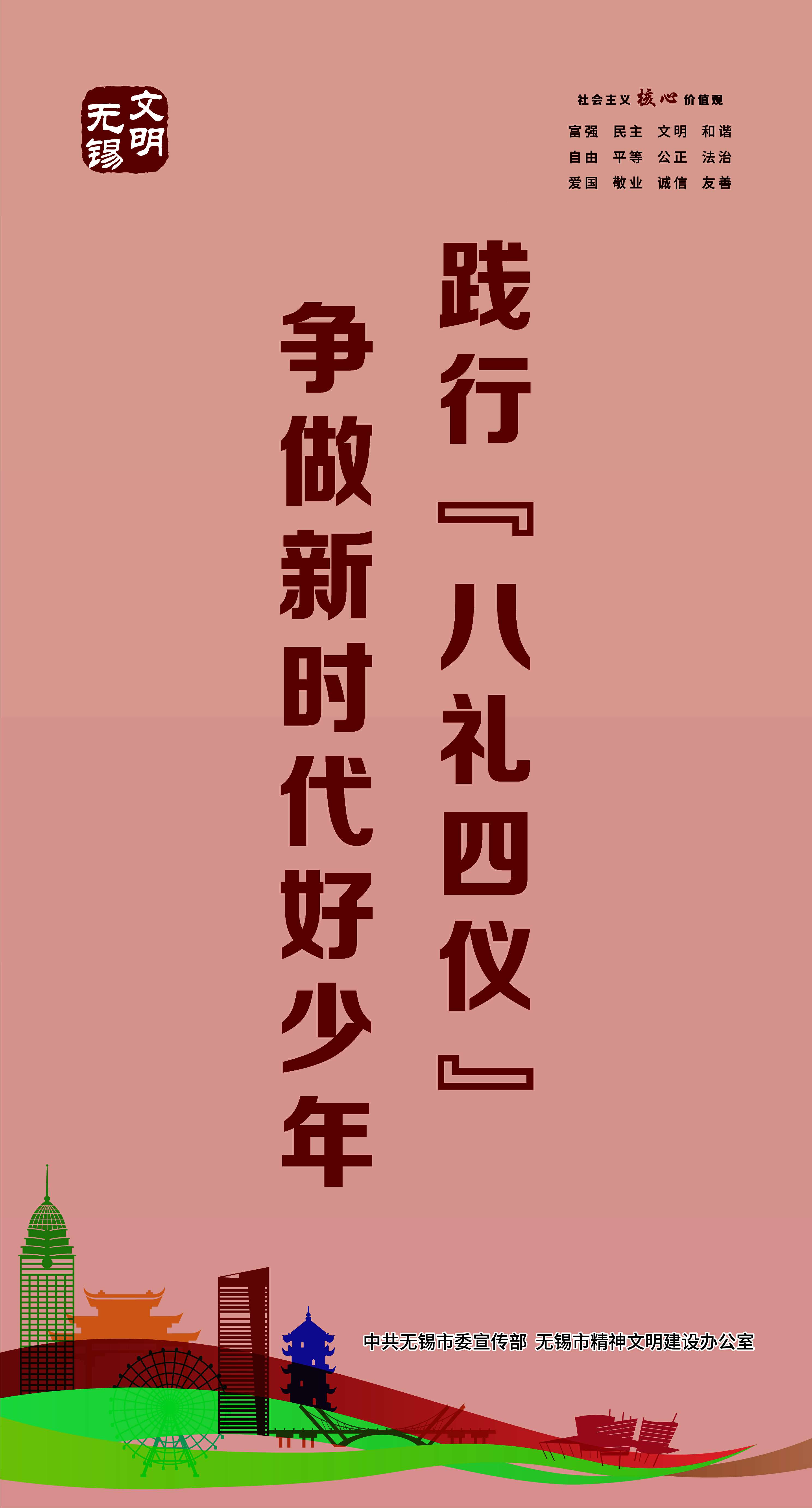 文明海报-05-文明城市创建系列海报之六【图】