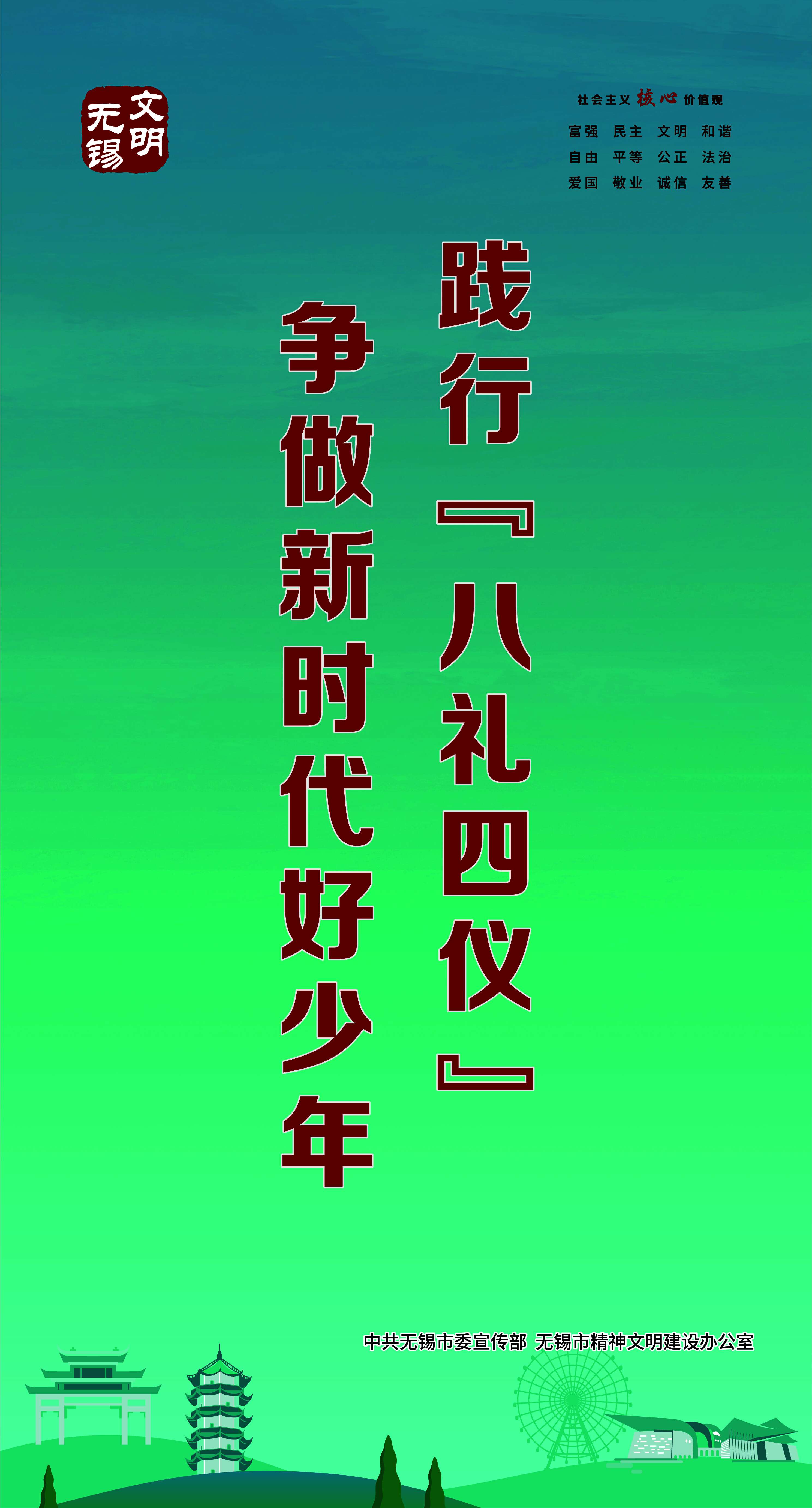 文明海报-06-文明城市创建系列海报之六【图】