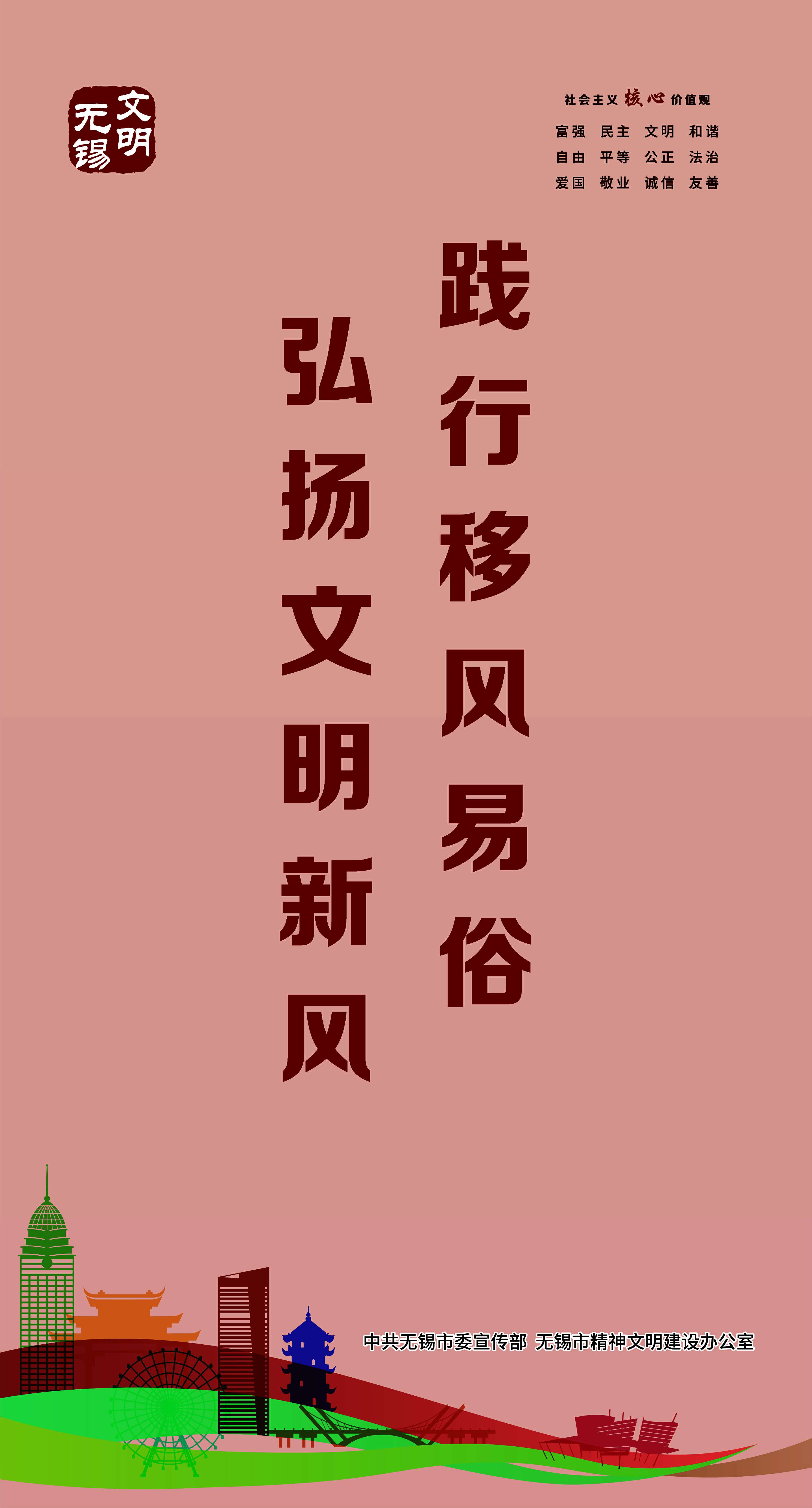 文明海报-07-文明城市创建系列海报之六【图】