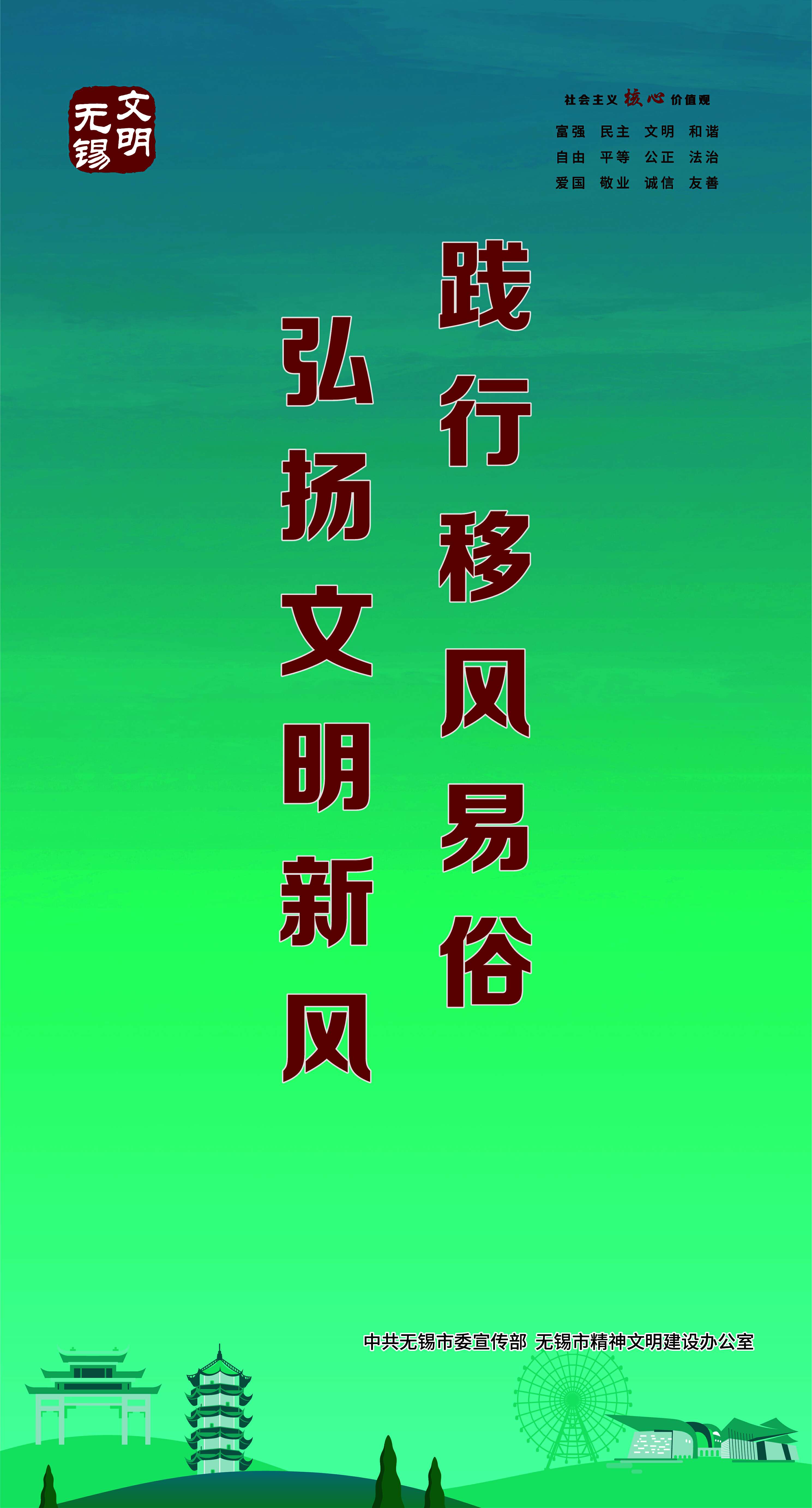 文明海报-08-文明城市创建系列海报之六【图】