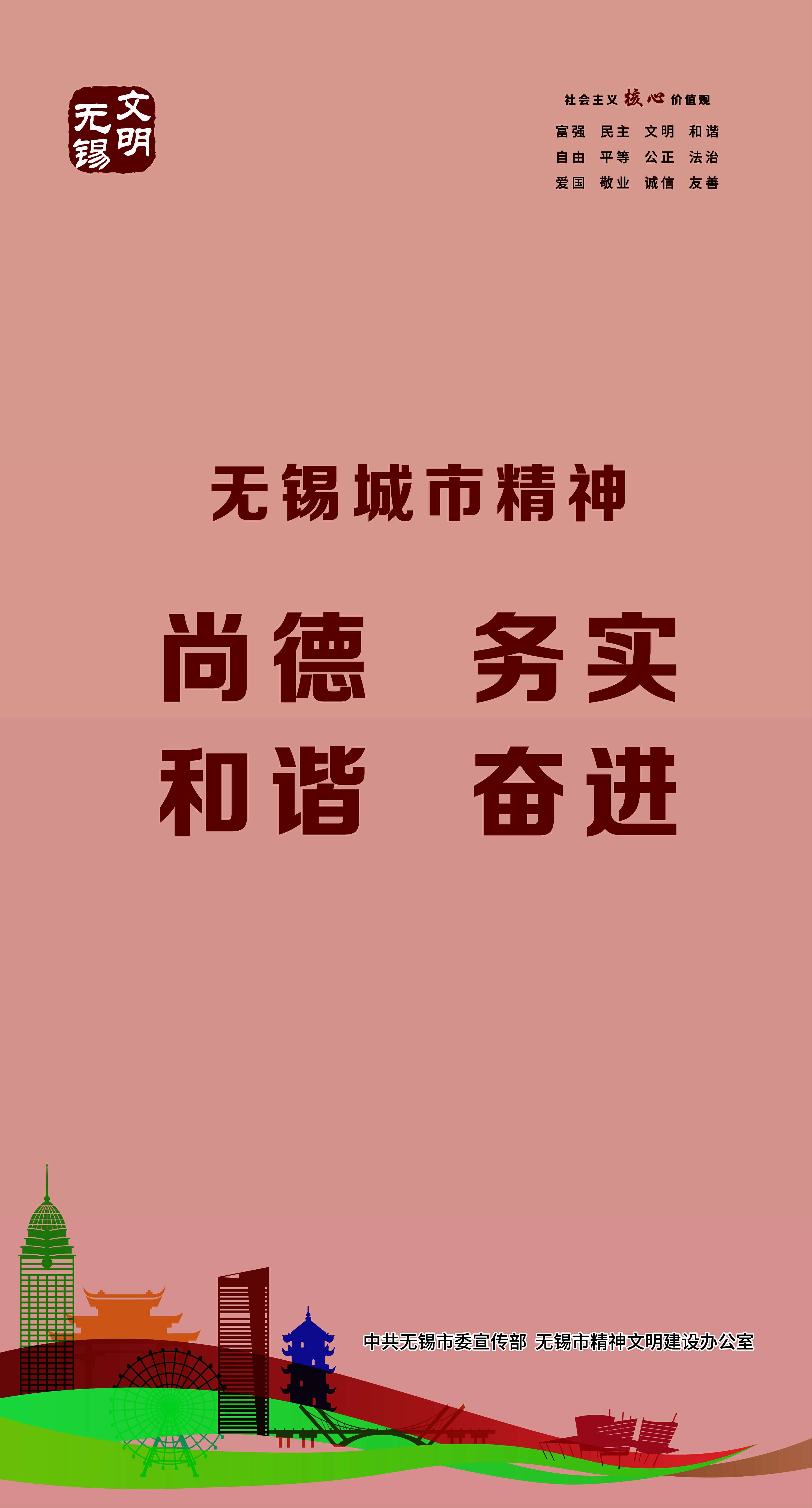 文明海报-09-文明城市创建系列海报之六【图】