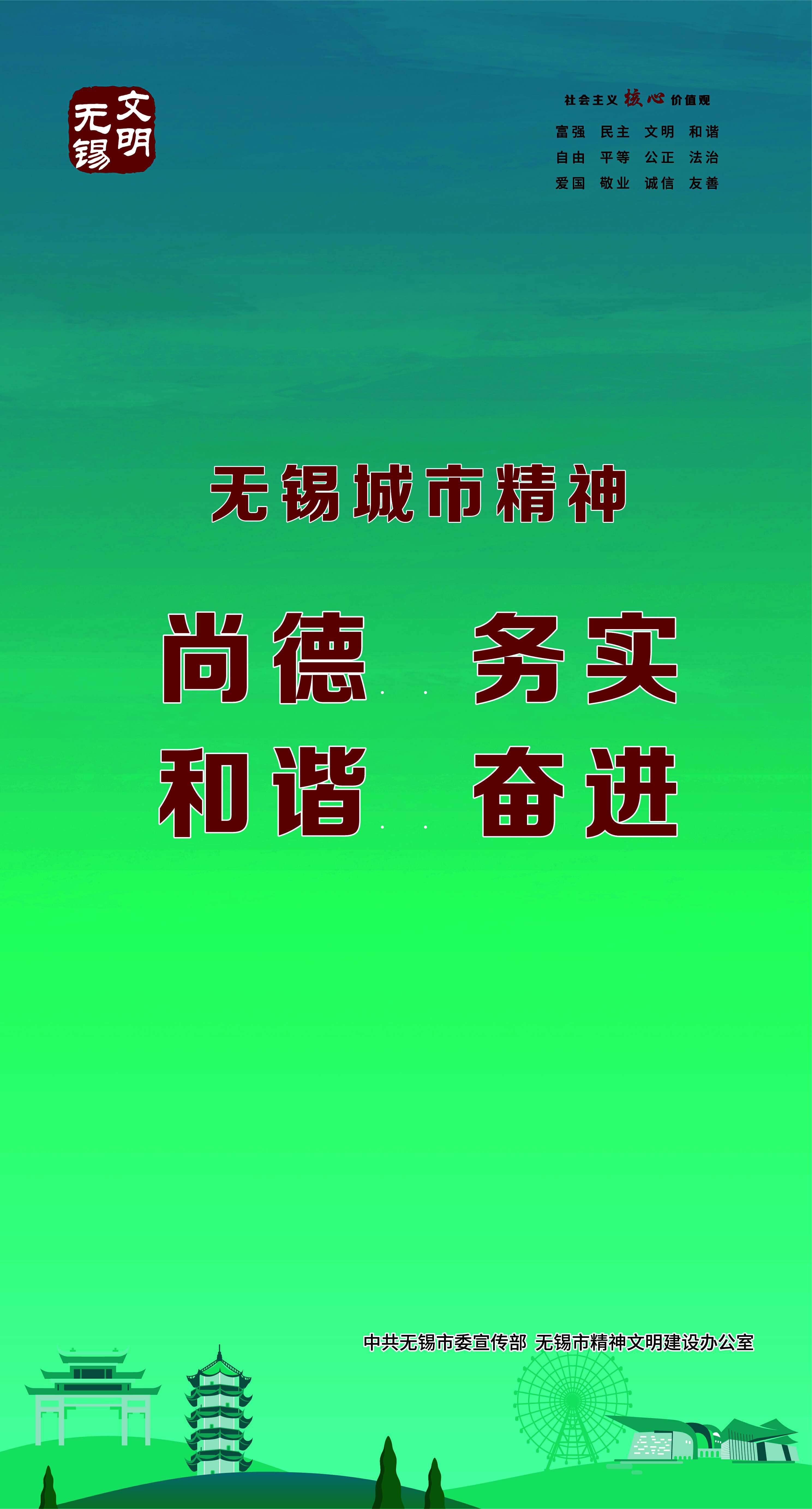 文明海报-10-文明城市创建系列海报之六【图】