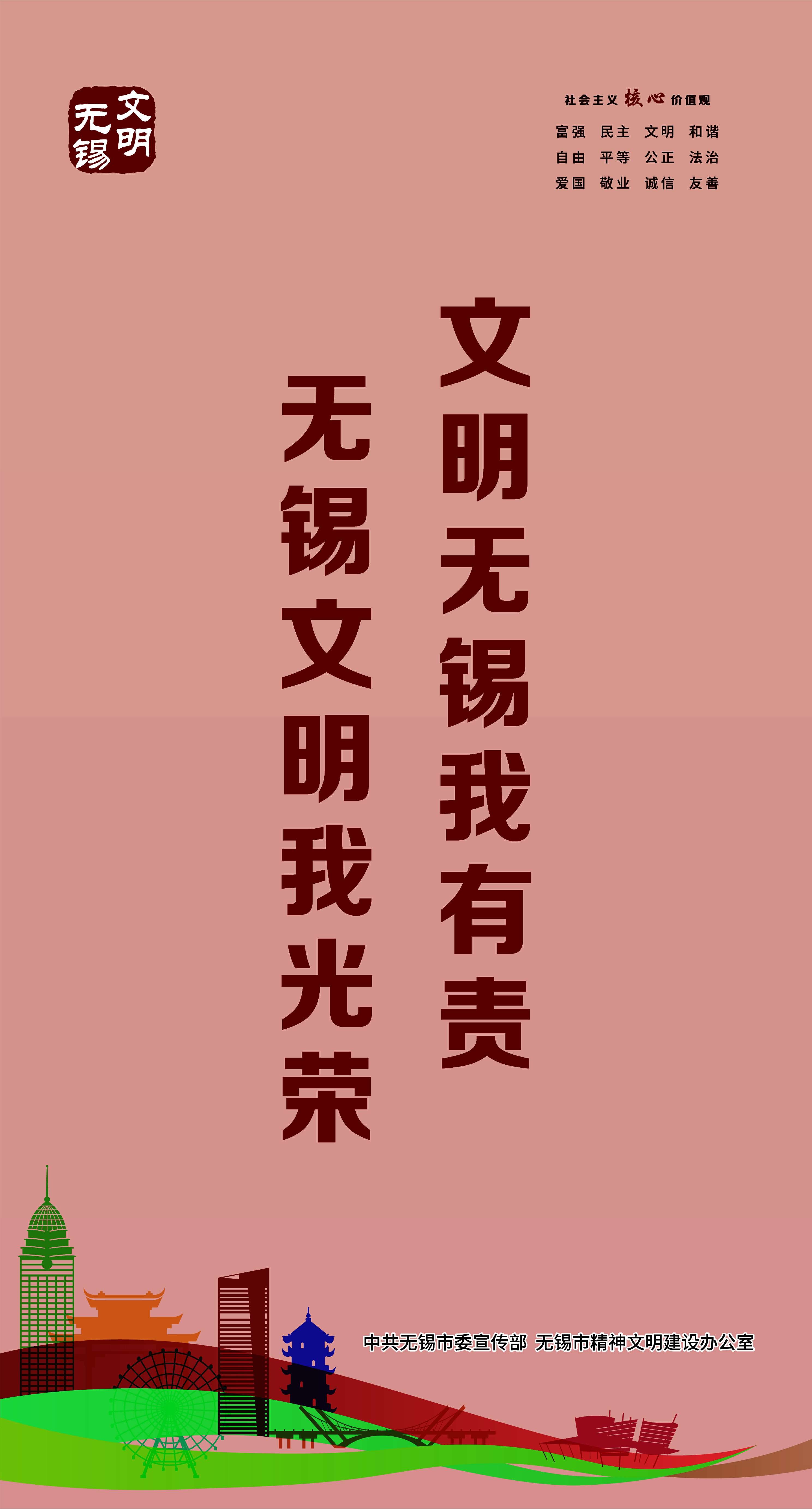 文明海报-11-文明城市创建系列海报之六【图】