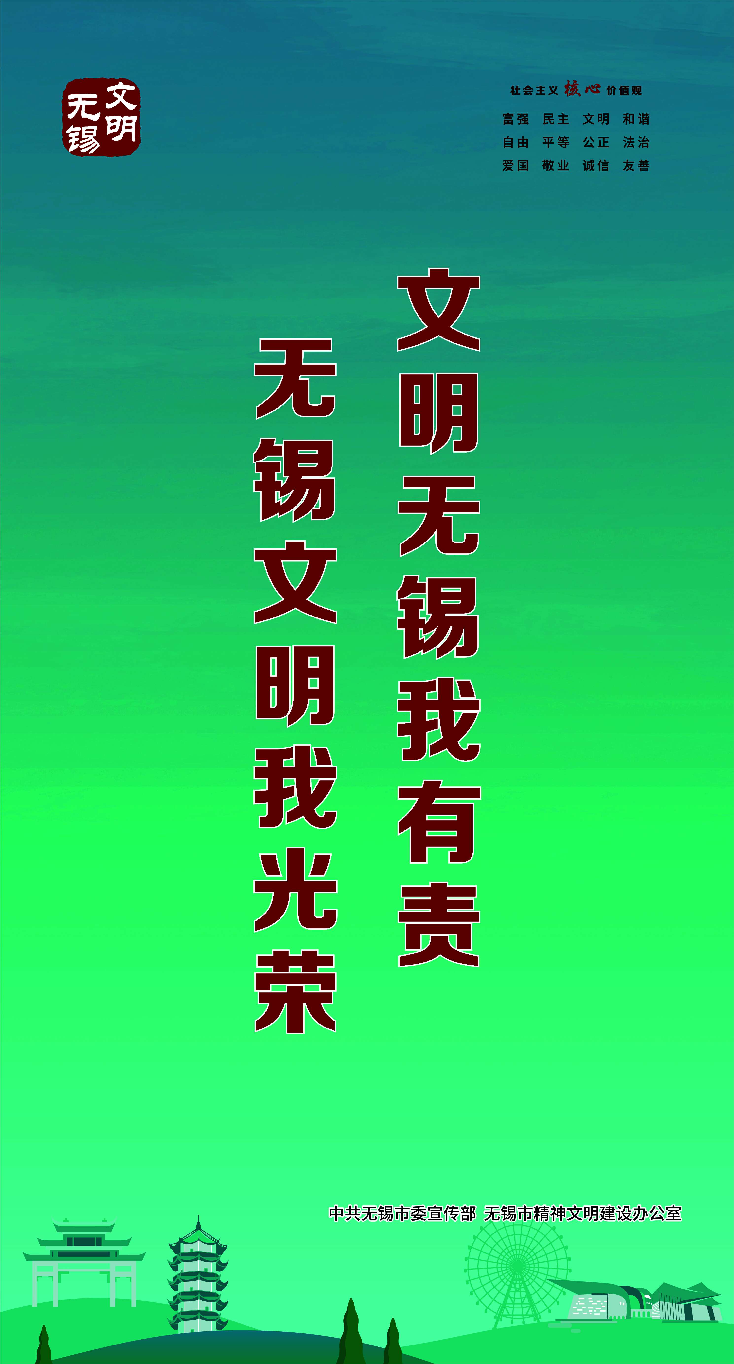 文明海报-12-文明城市创建系列海报之六【图】