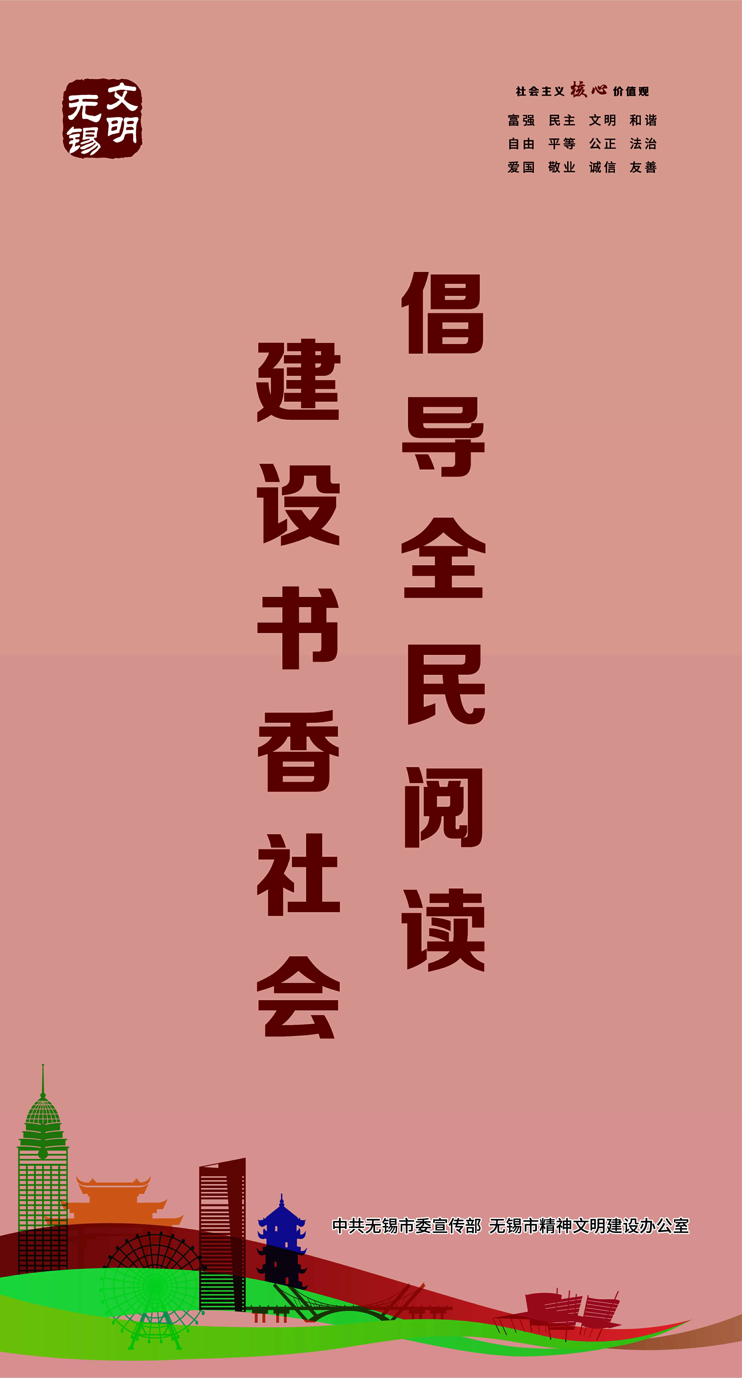 文明海报-13-文明城市创建系列海报之六【图】