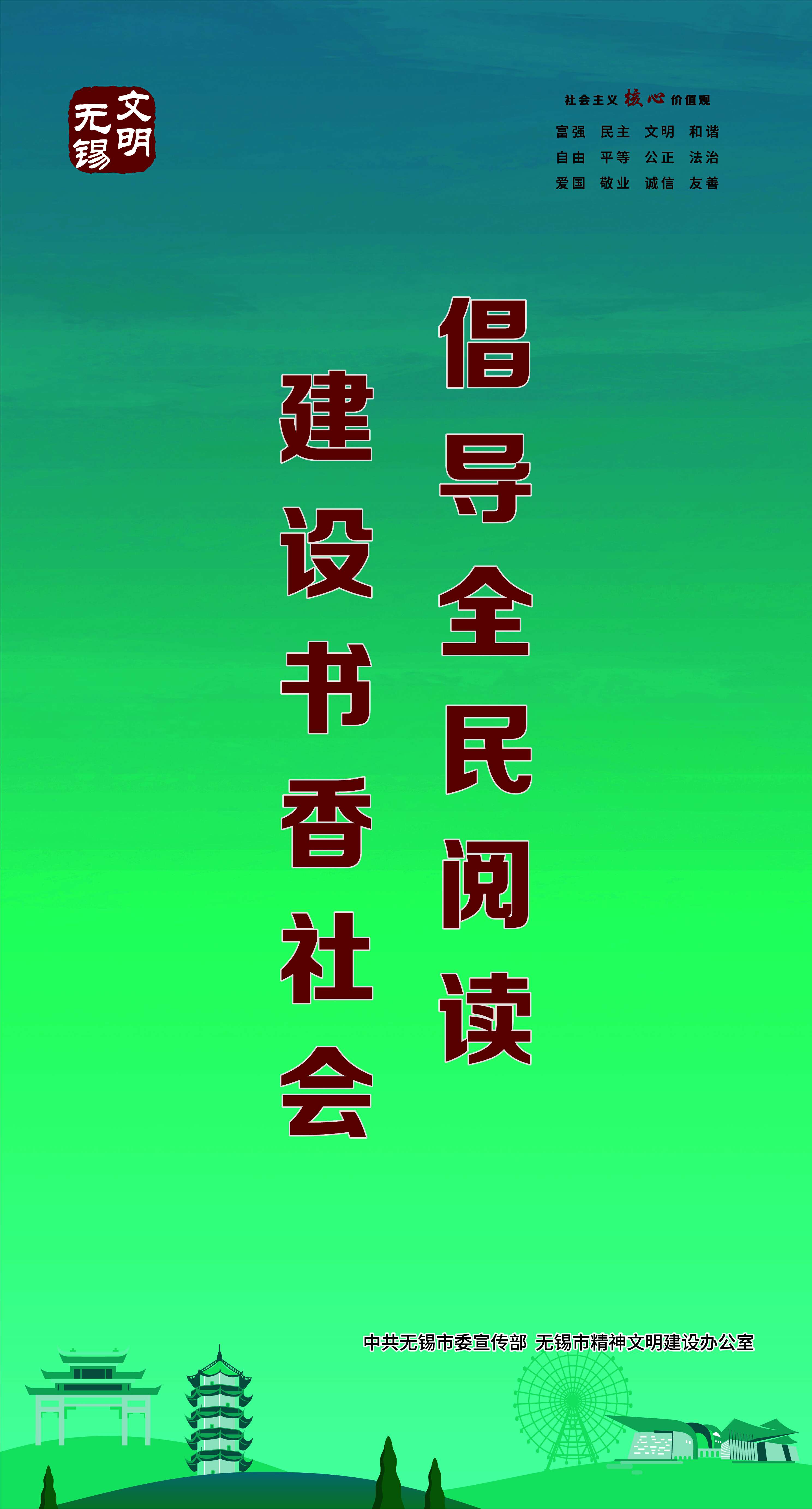 文明海报-14-文明城市创建系列海报之六【图】