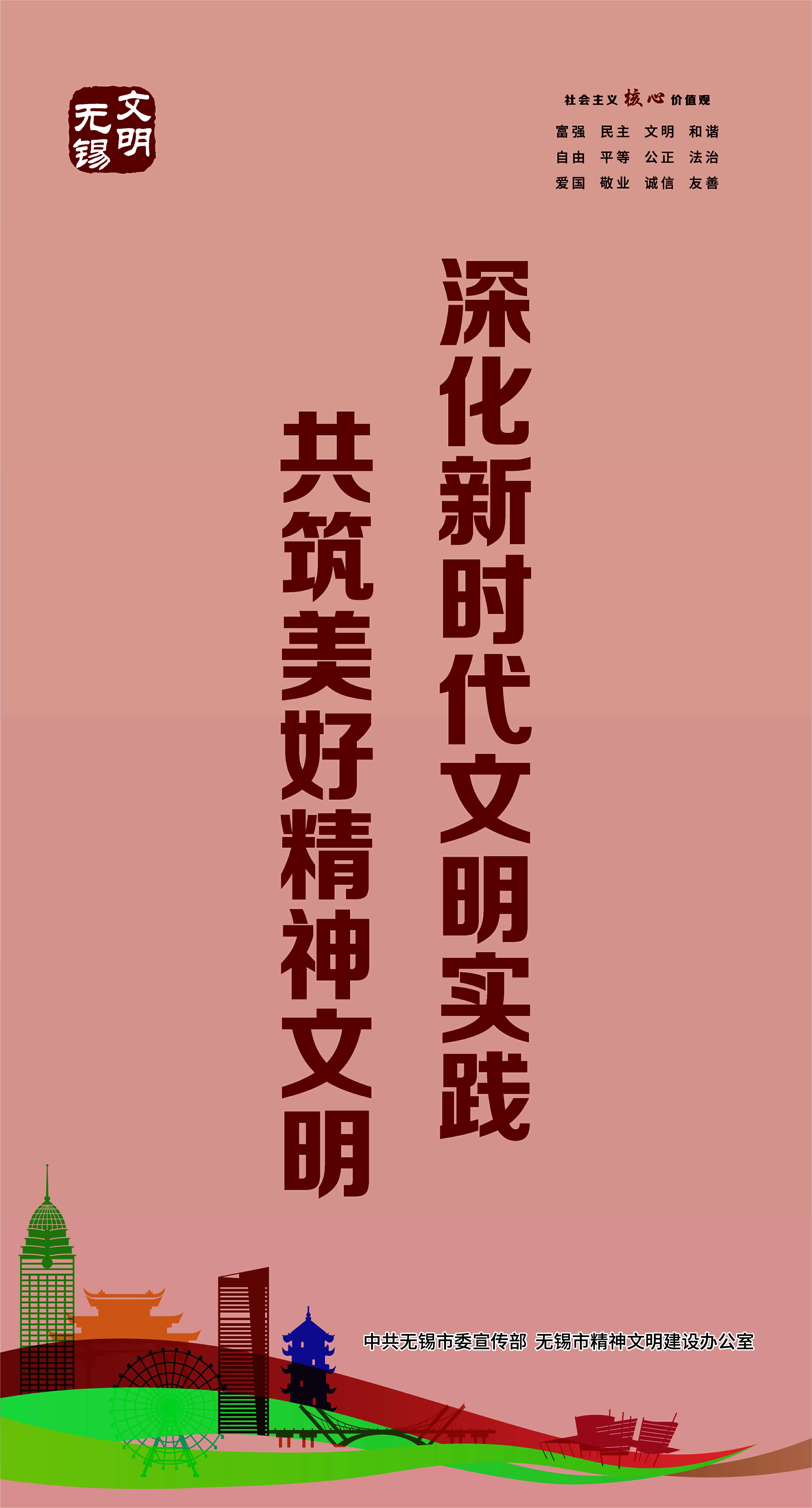 文明海报-15-文明城市创建系列海报之六【图】