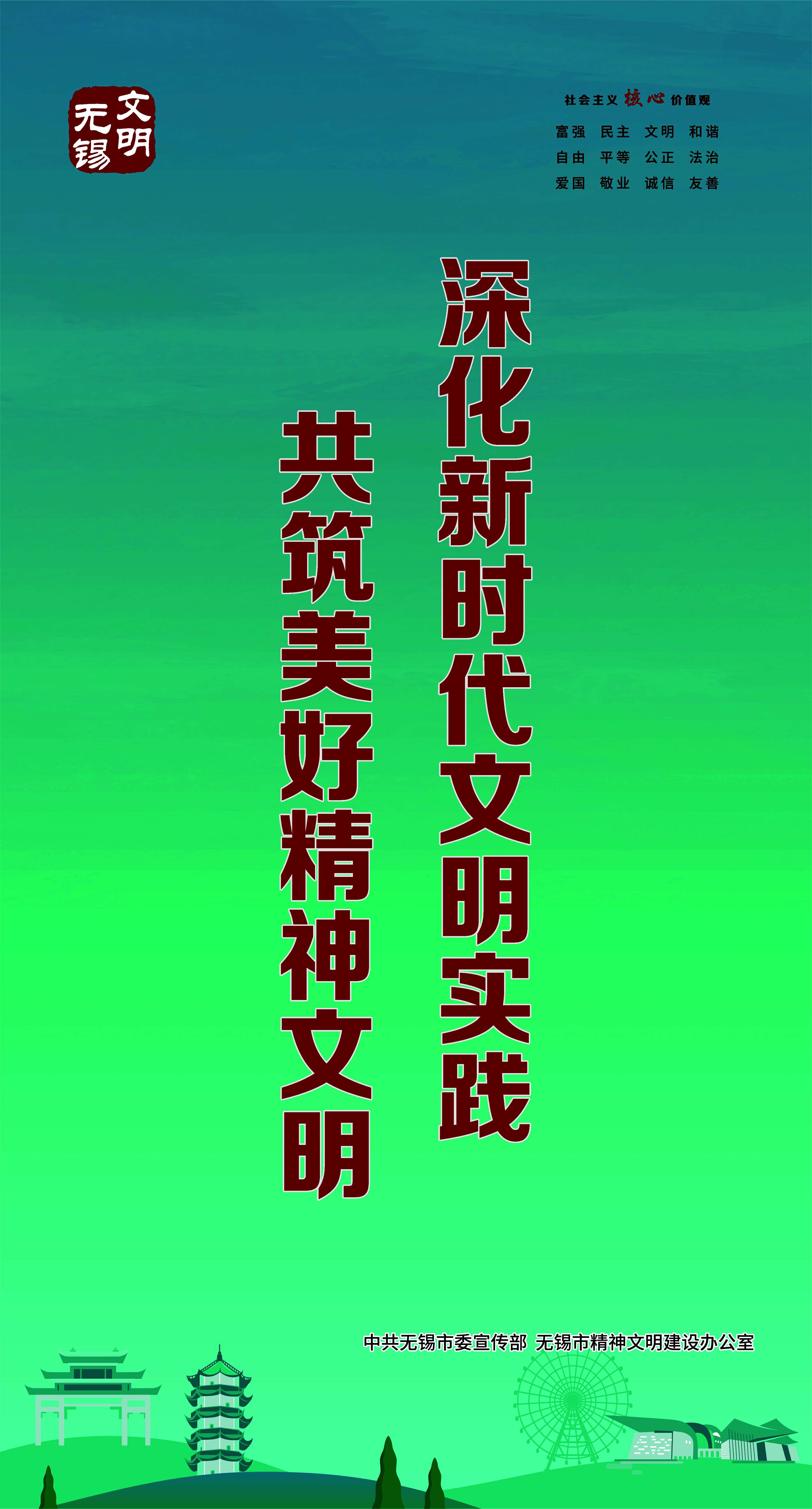 文明海报-16-文明城市创建系列海报之六【图】