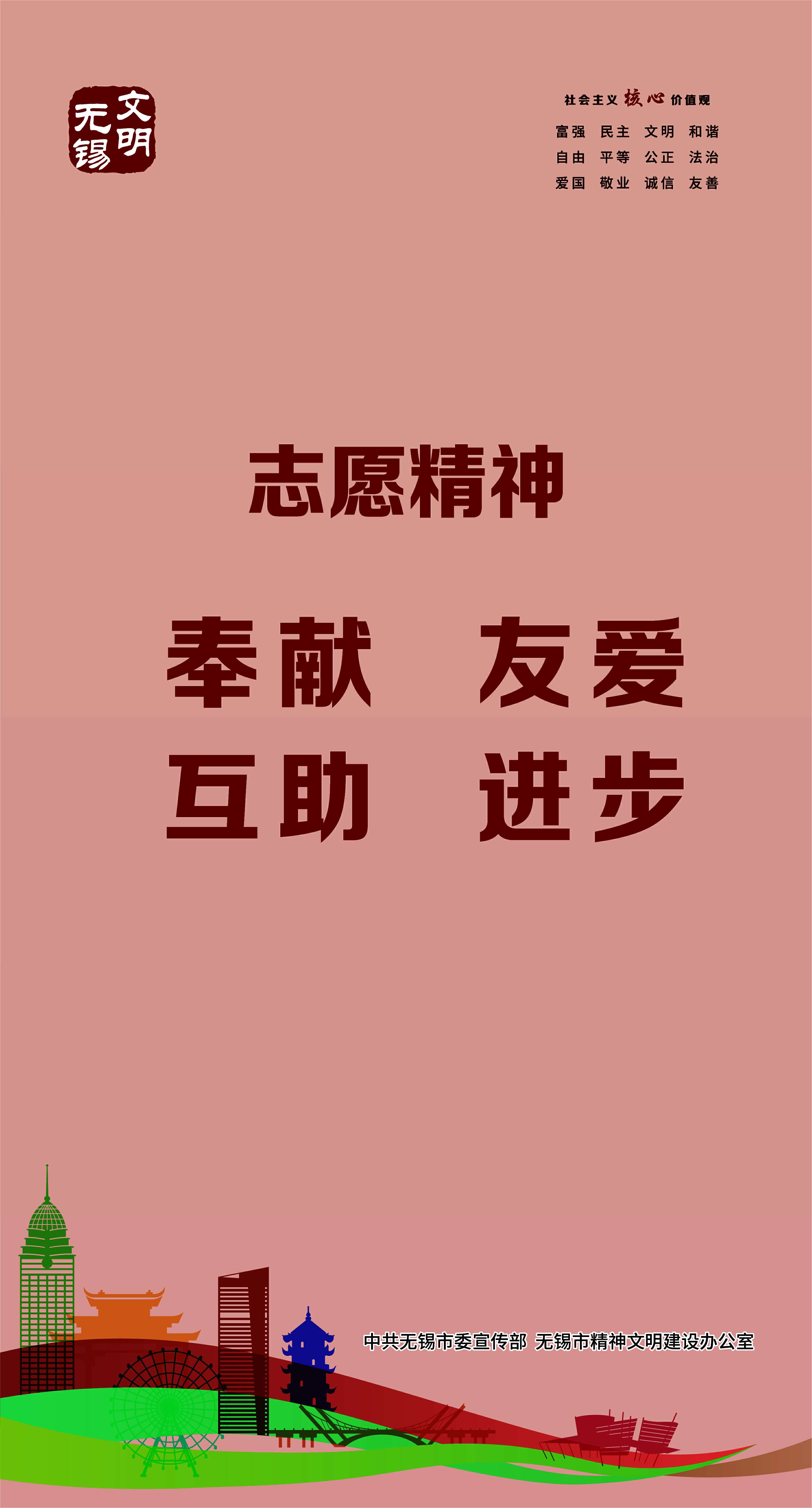 文明海报-17-文明城市创建系列海报之六【图】