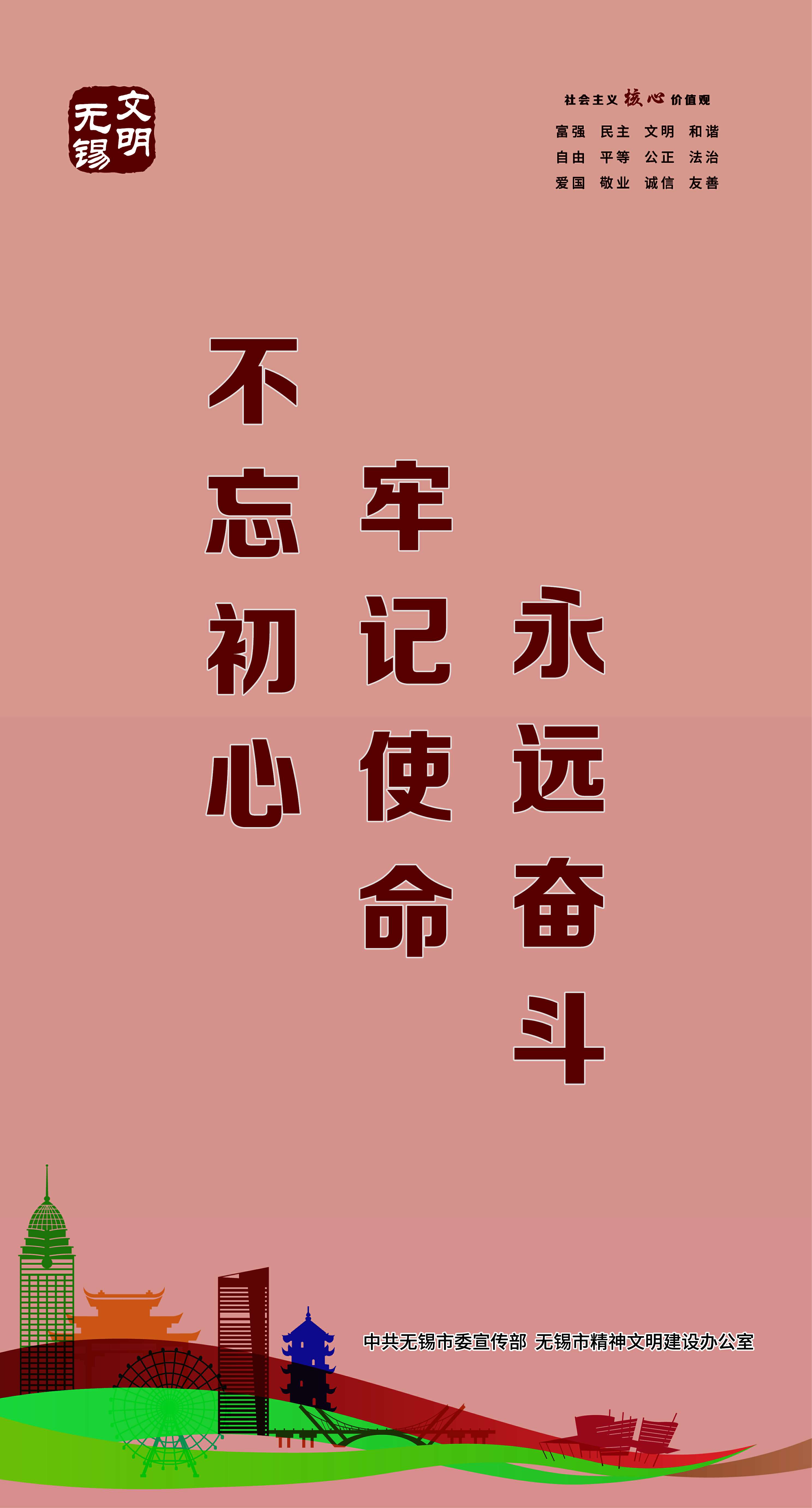 文明海报-19-文明城市创建系列海报之六【图】