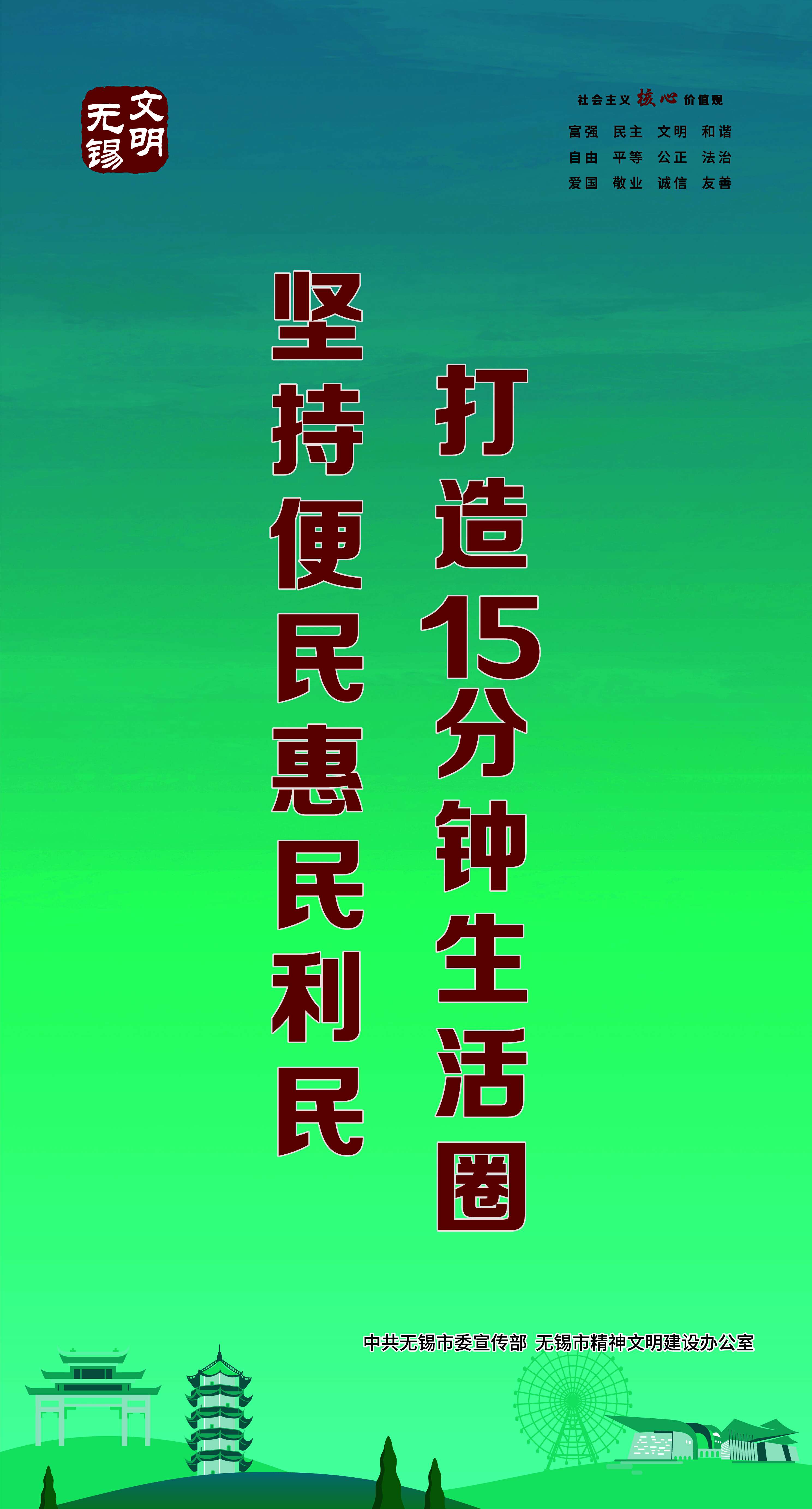 文明海报-20-文明城市创建系列海报之六【图】