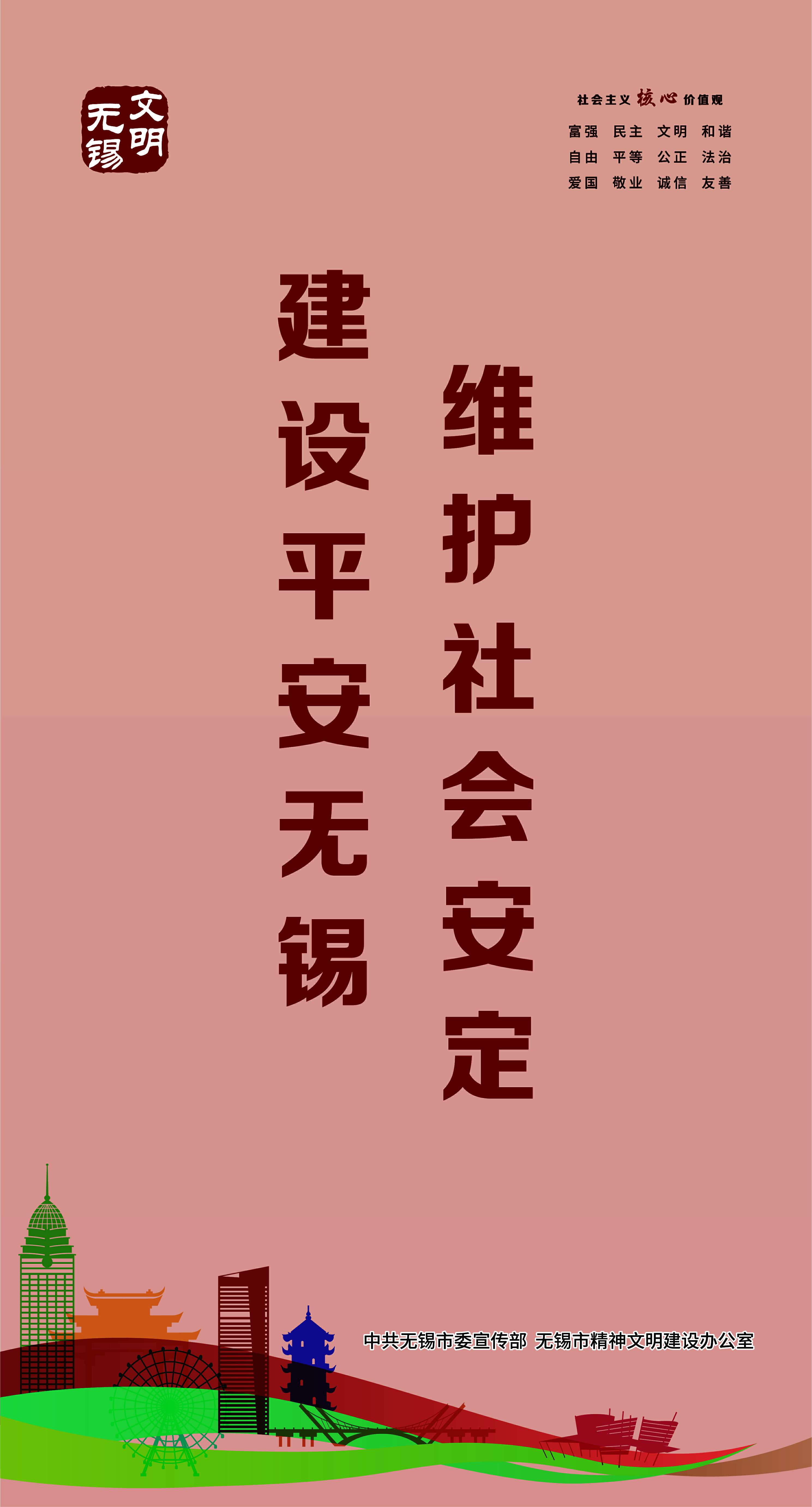 文明海报-21-文明城市创建系列海报之六【图】