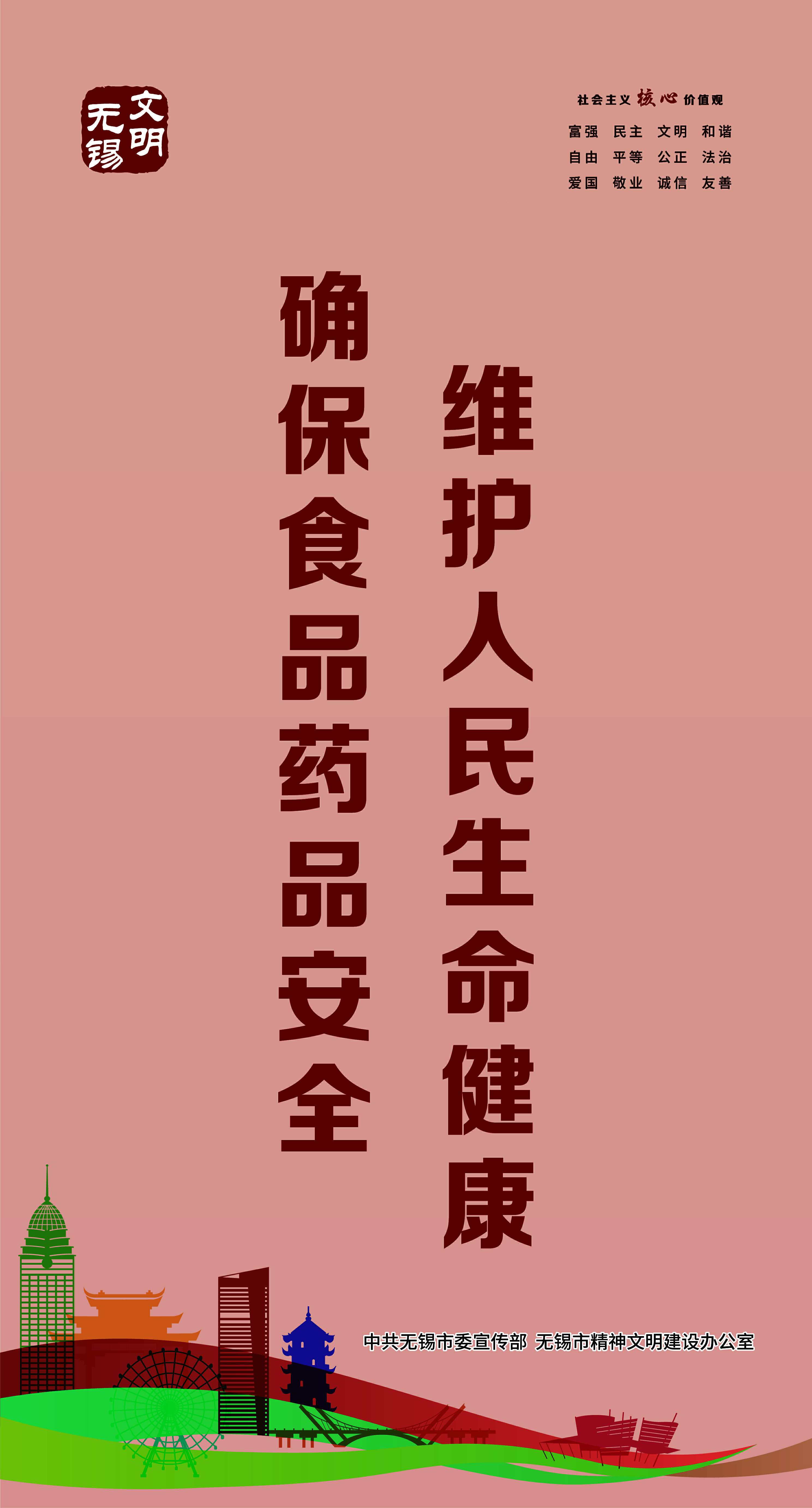 文明海报-23-文明城市创建系列海报之六【图】