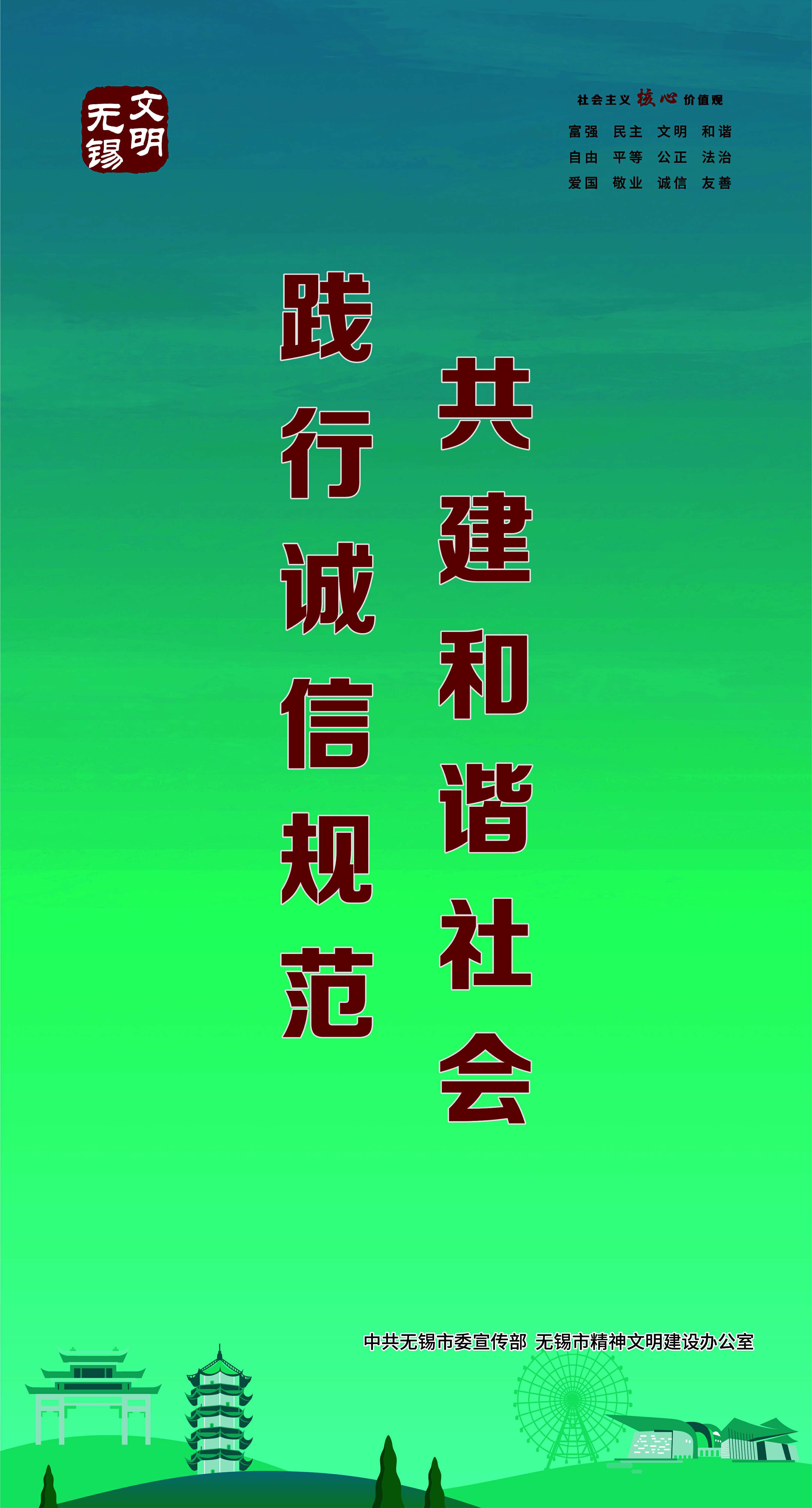 文明海报-24-文明城市创建系列海报之六【图】