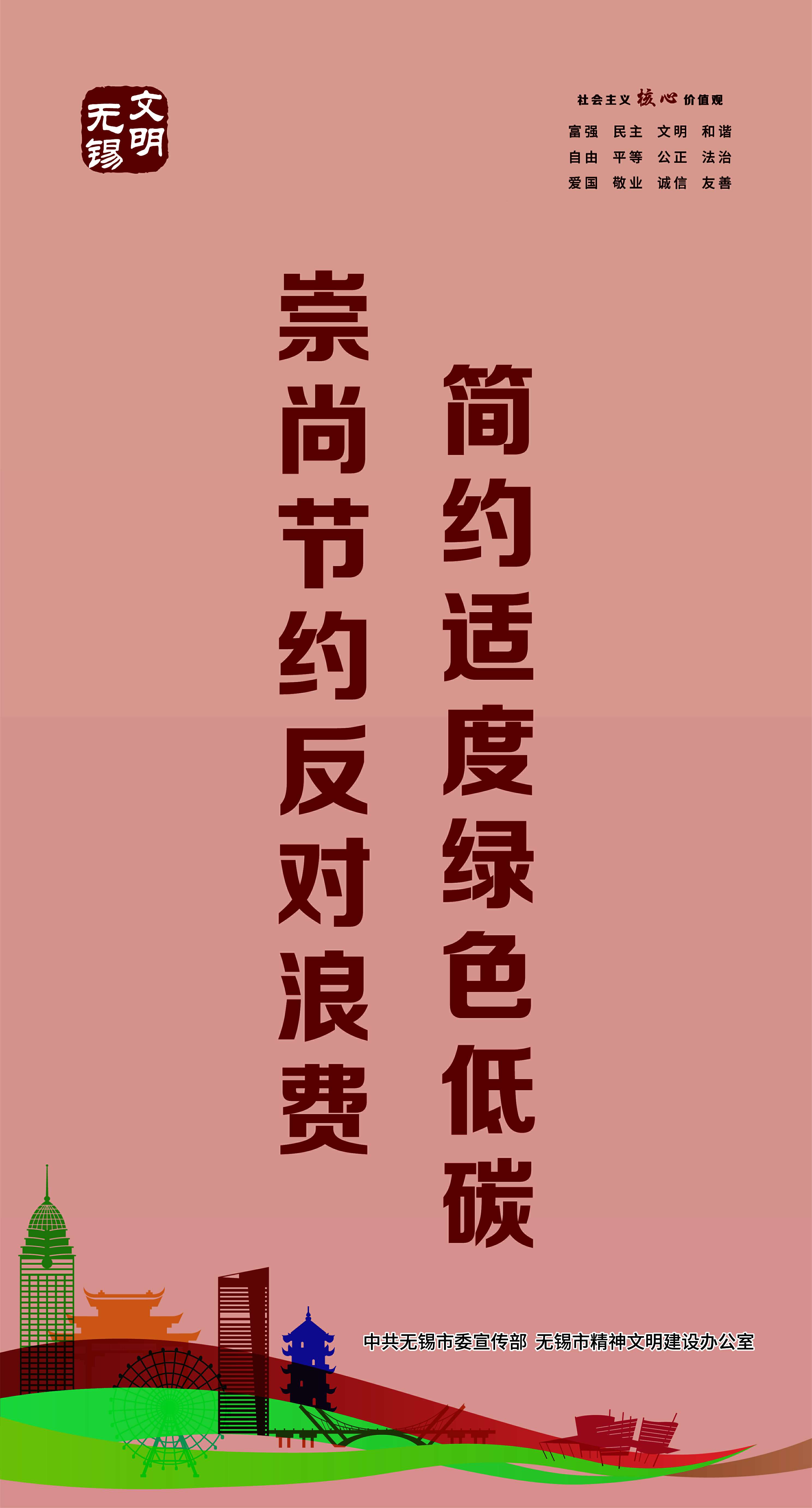 文明海报-25-文明城市创建系列海报之六【图】