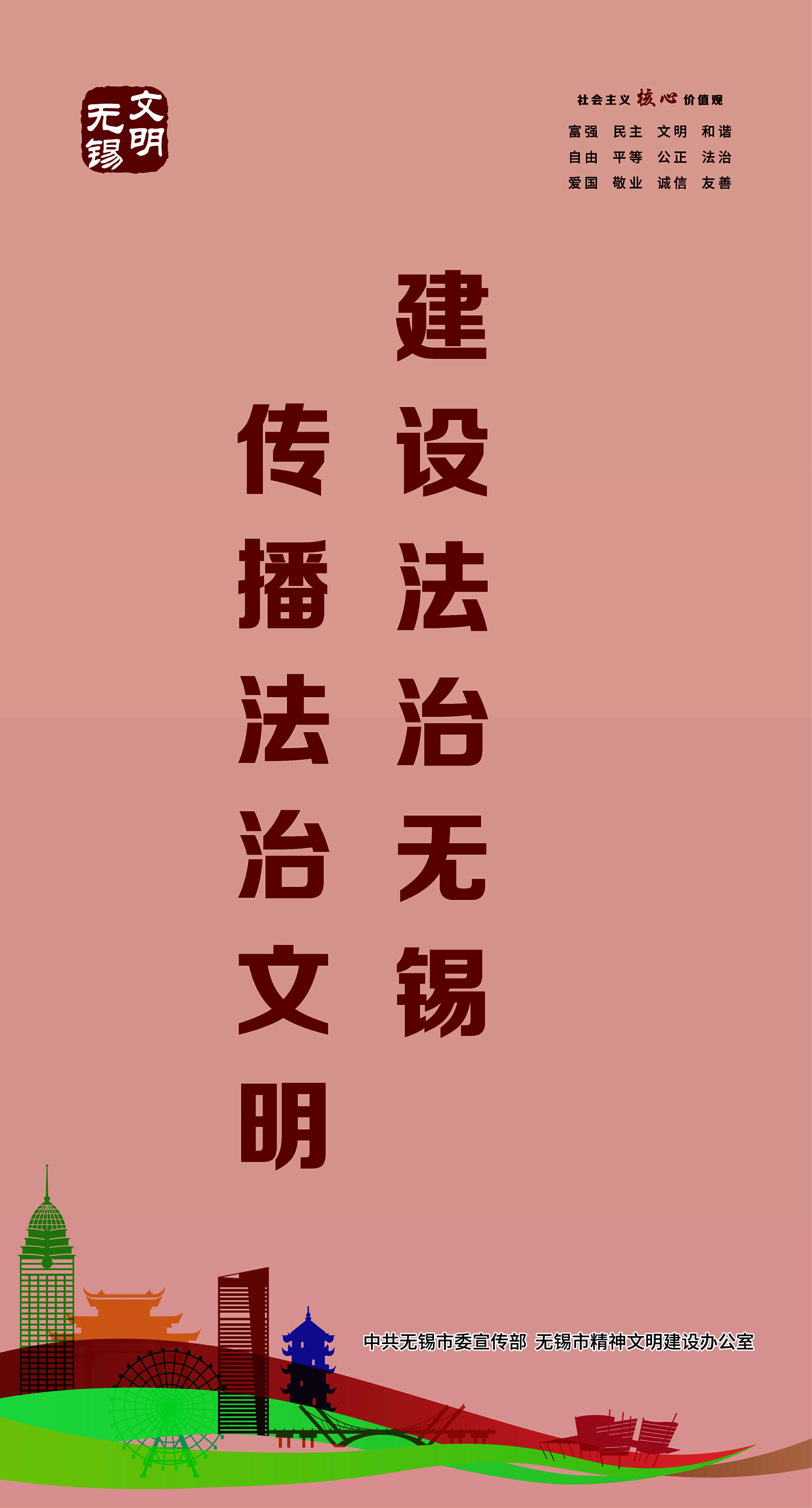 文明海报-26-文明城市创建系列海报之六【图】