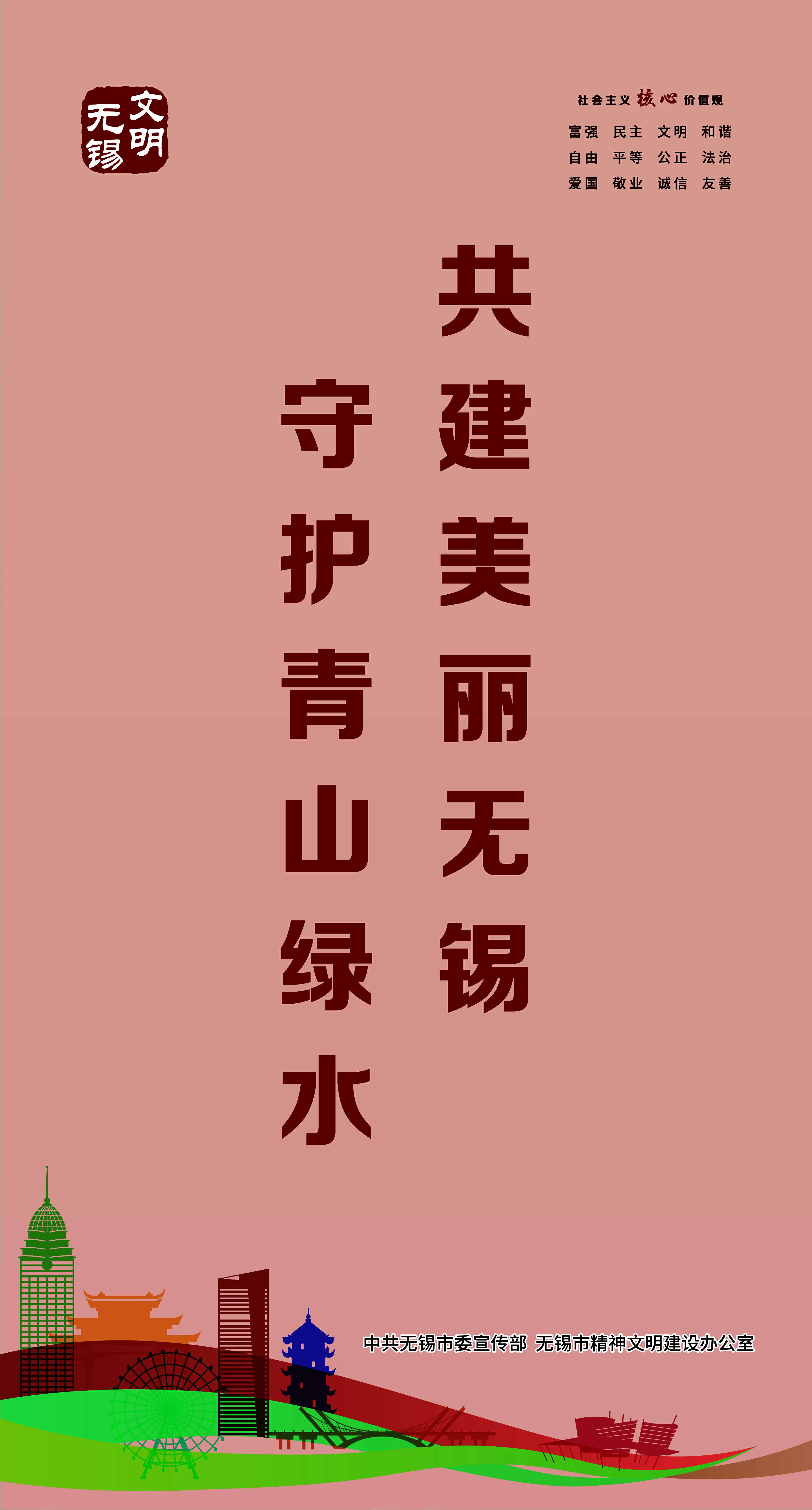 文明海报-27-文明城市创建系列海报之六【图】