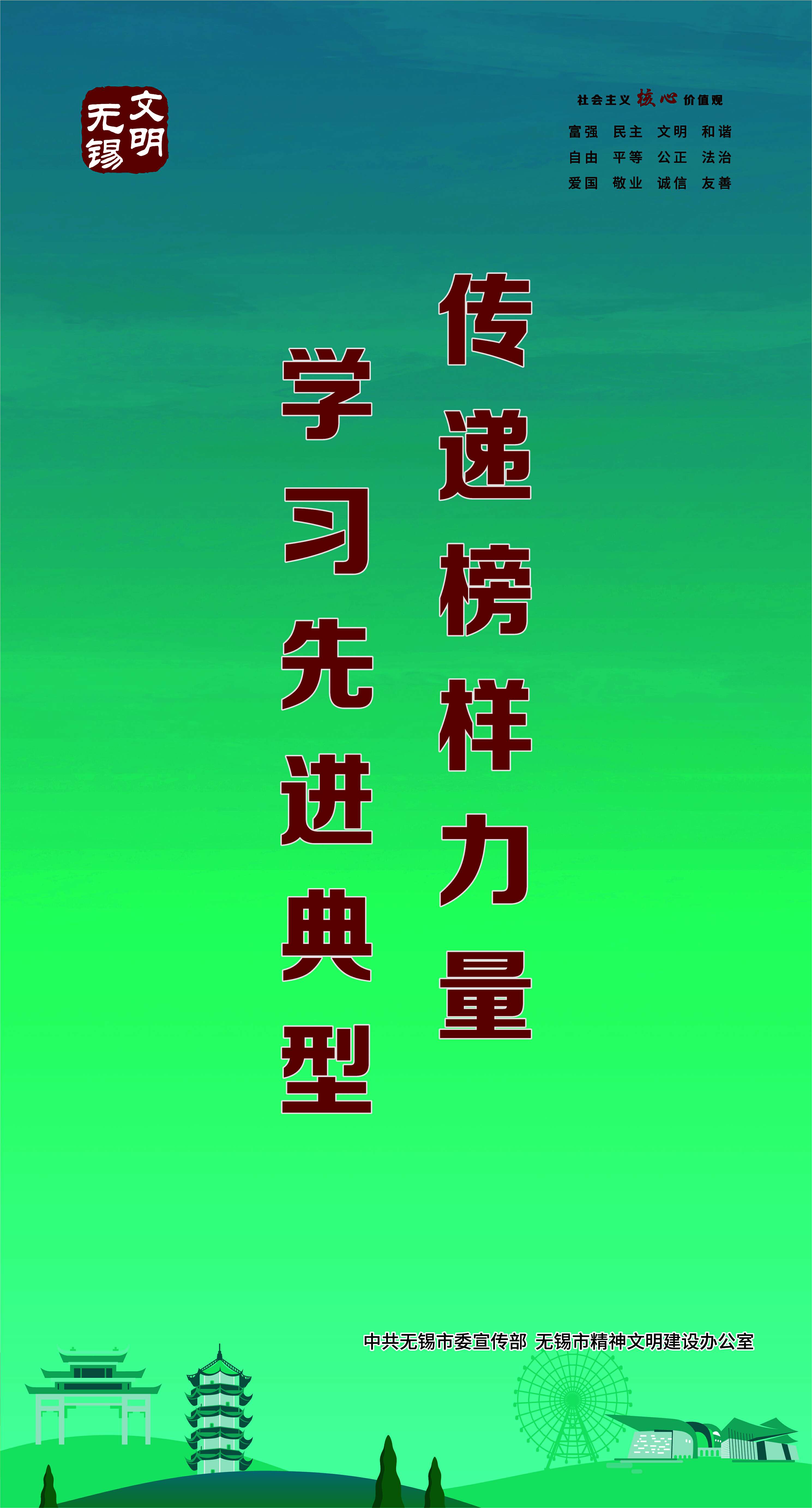 文明海报-28-文明城市创建系列海报之六【图】