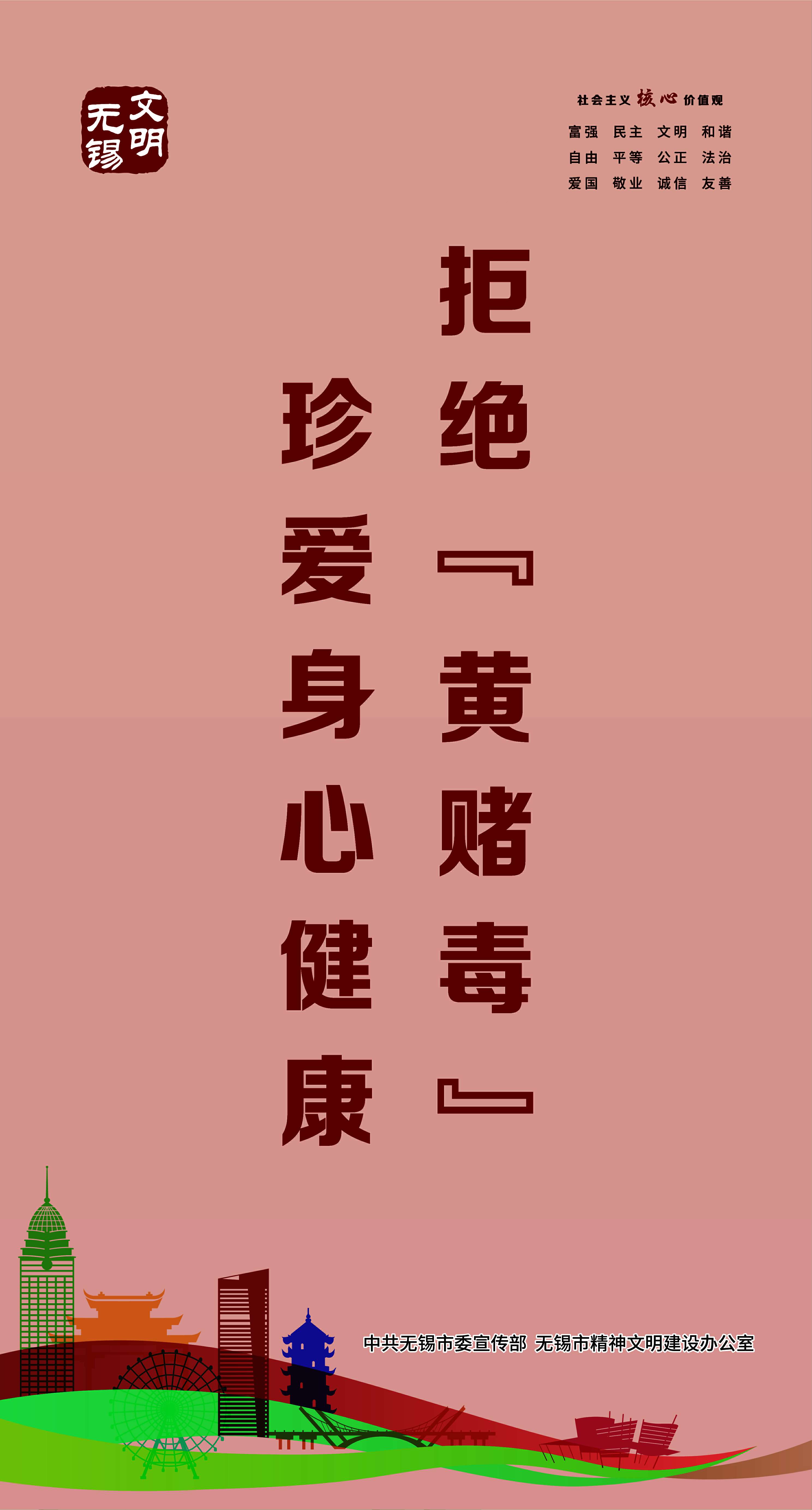 文明海报-29-文明城市创建系列海报之六【图】