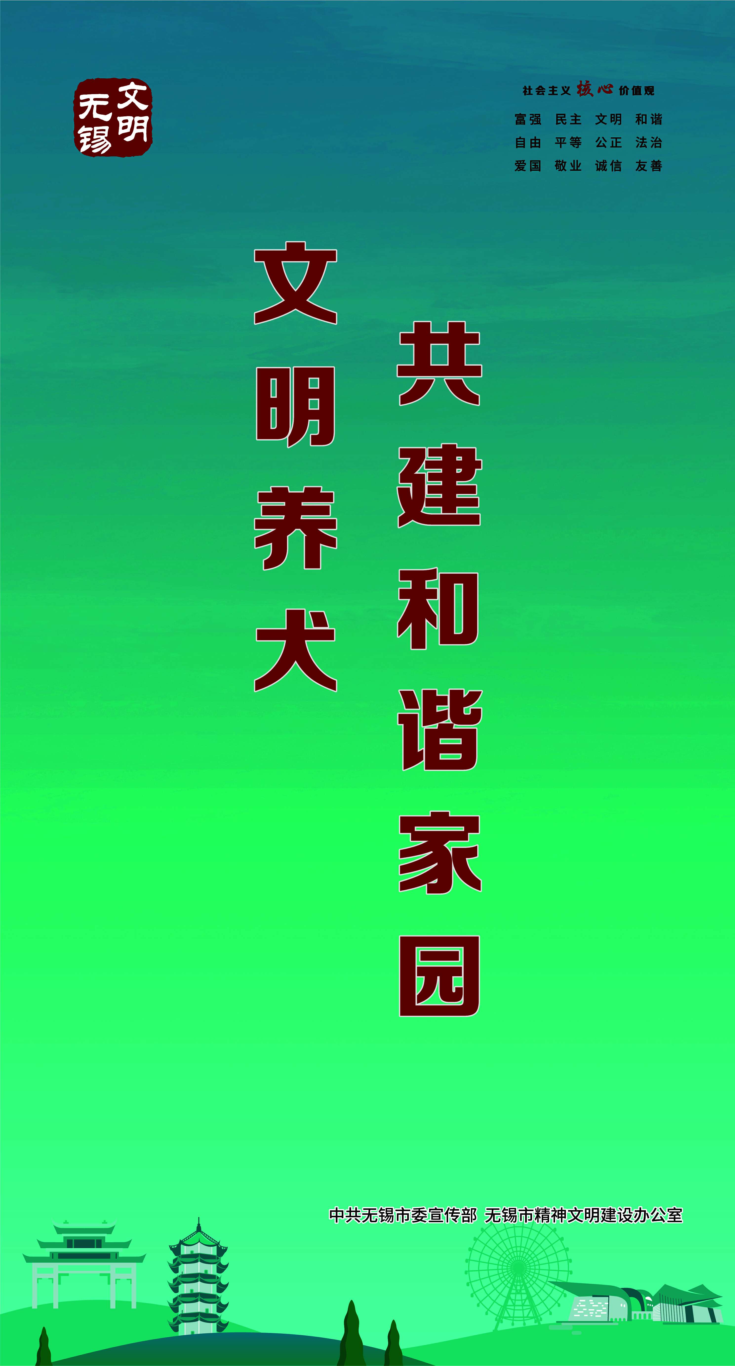 文明海报-30-文明城市创建系列海报之六【图】