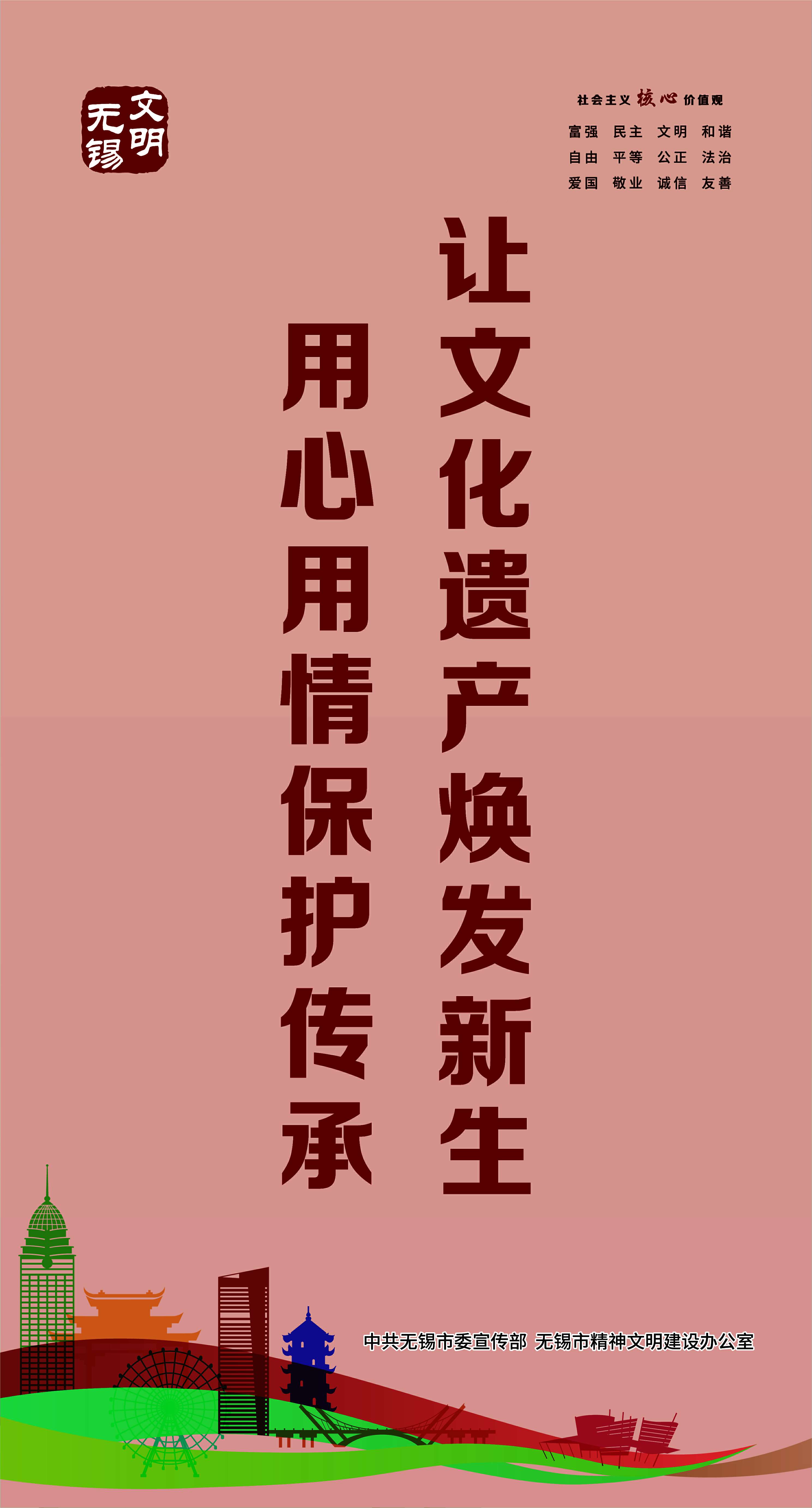 文明海报-31-文明城市创建系列海报之六【图】