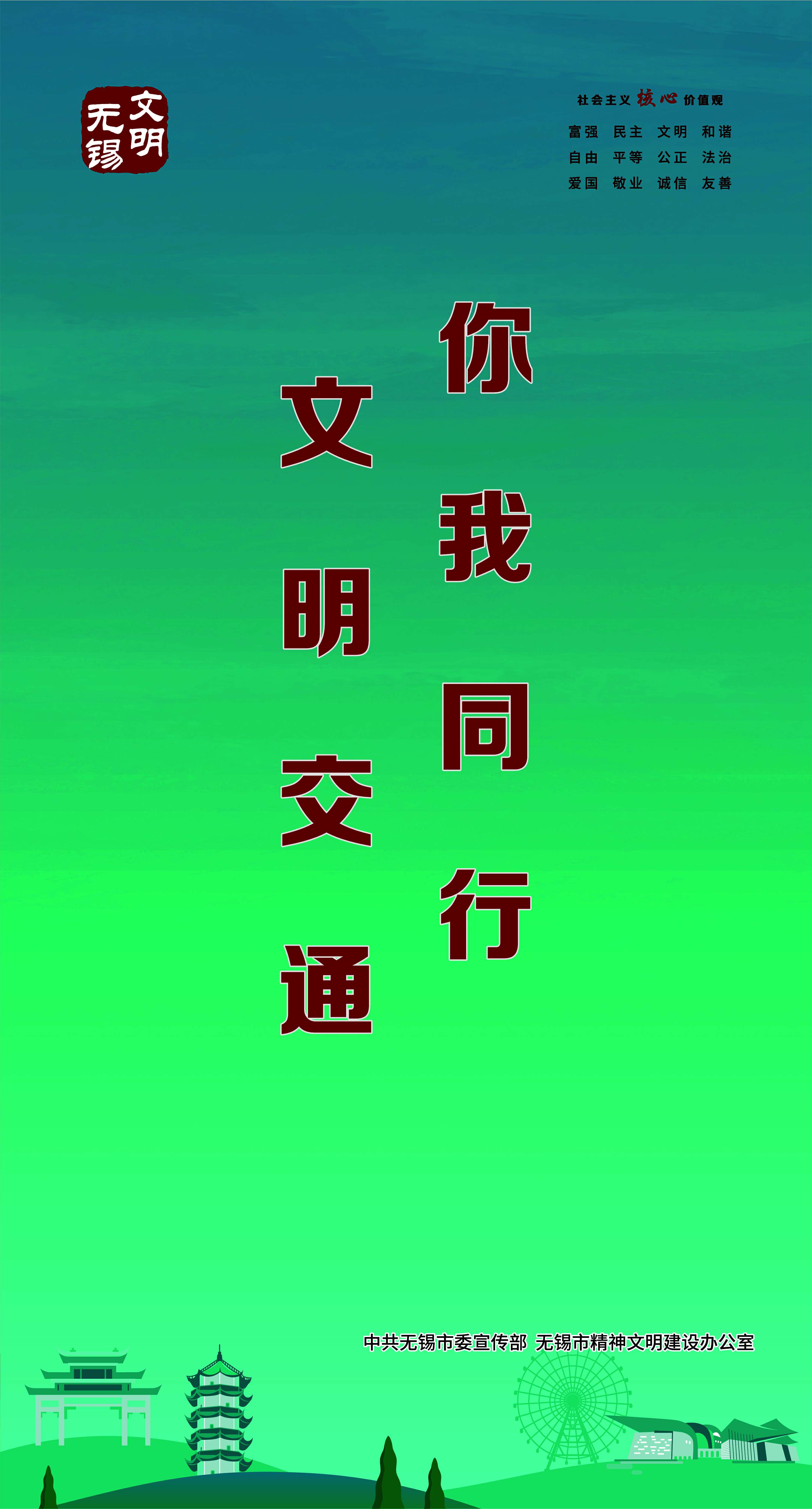 文明海报-32-文明城市创建系列海报之六【图】