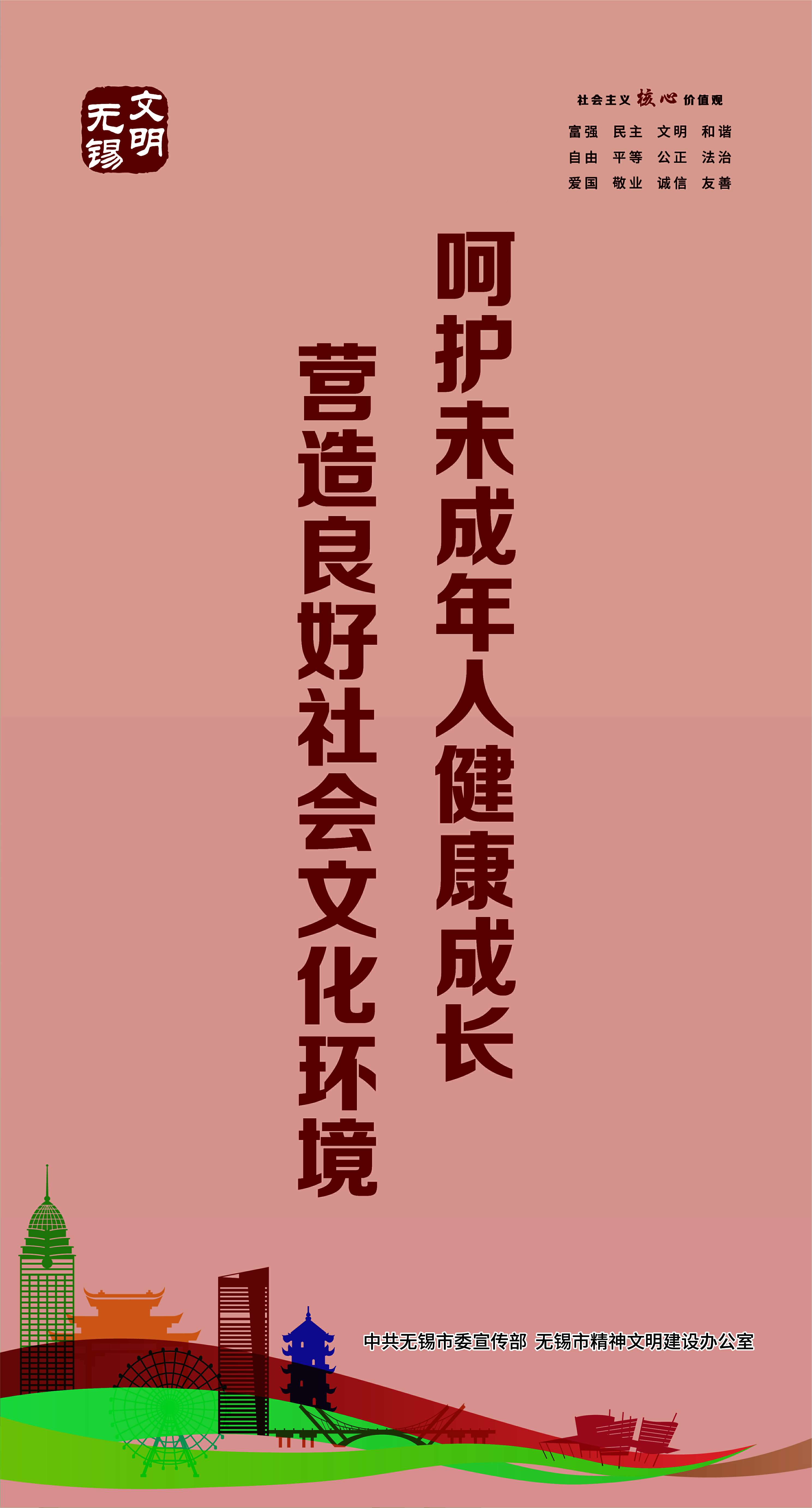 文明海报-33-文明城市创建系列海报之六【图】