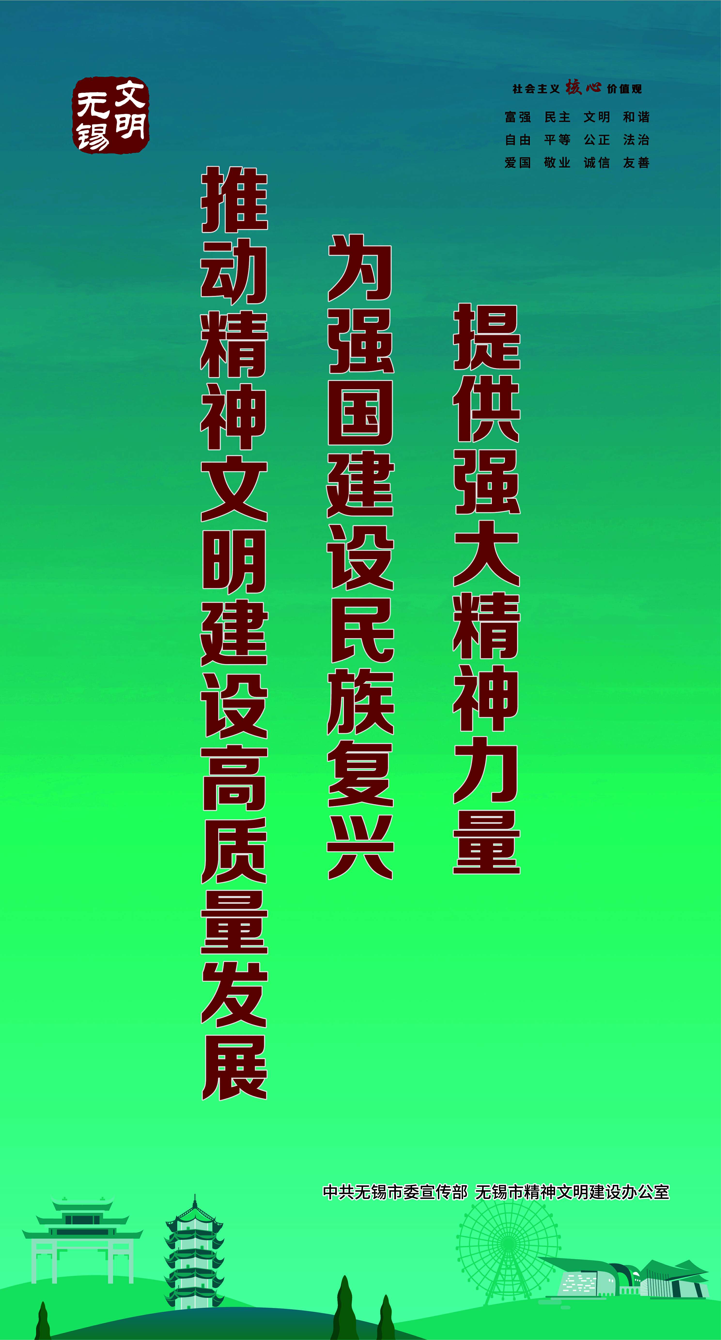 文明海报-34-文明城市创建系列海报之六【图】